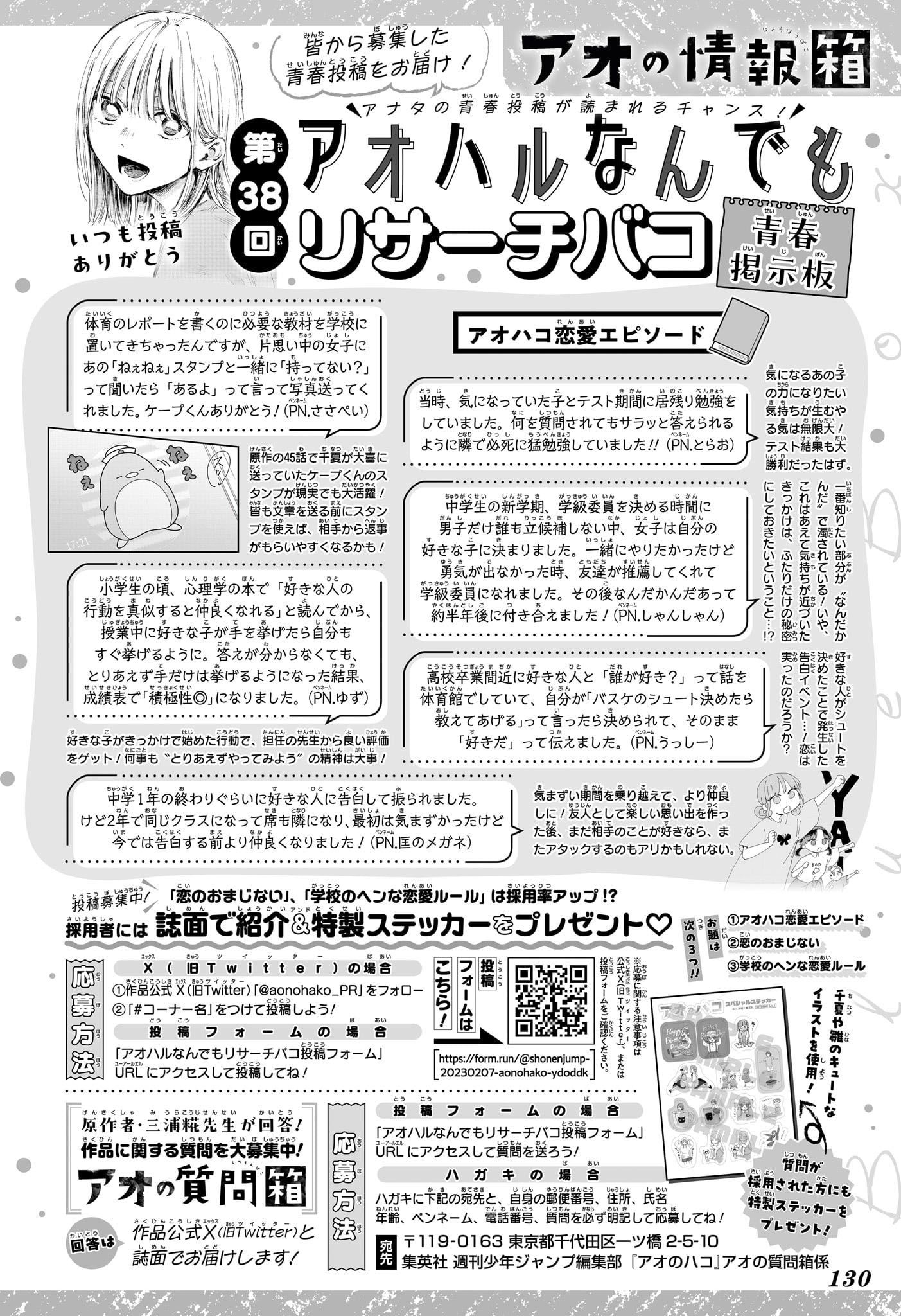 Read Blue Box FR Manga Online