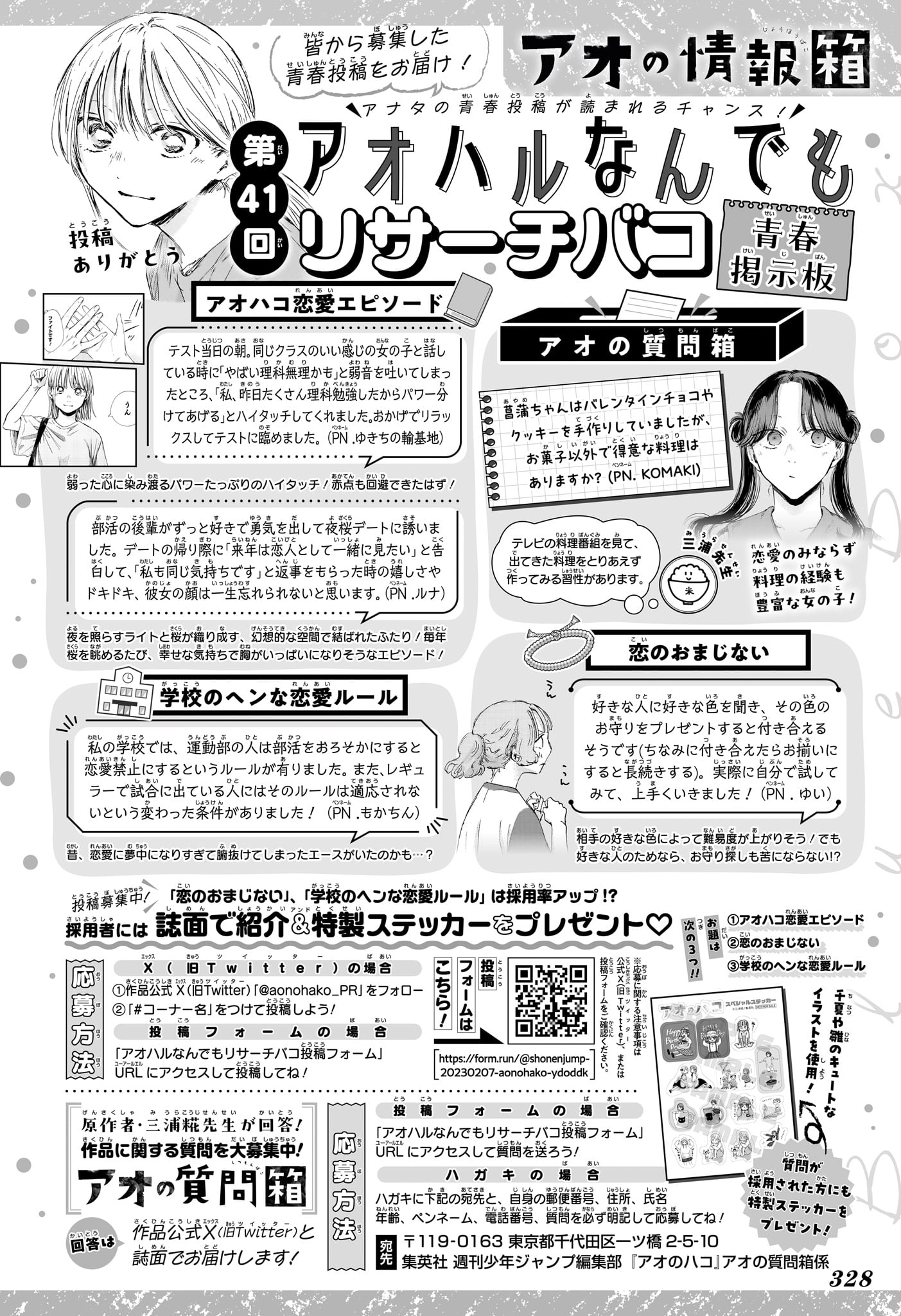 Read Blue Box FR Manga Online