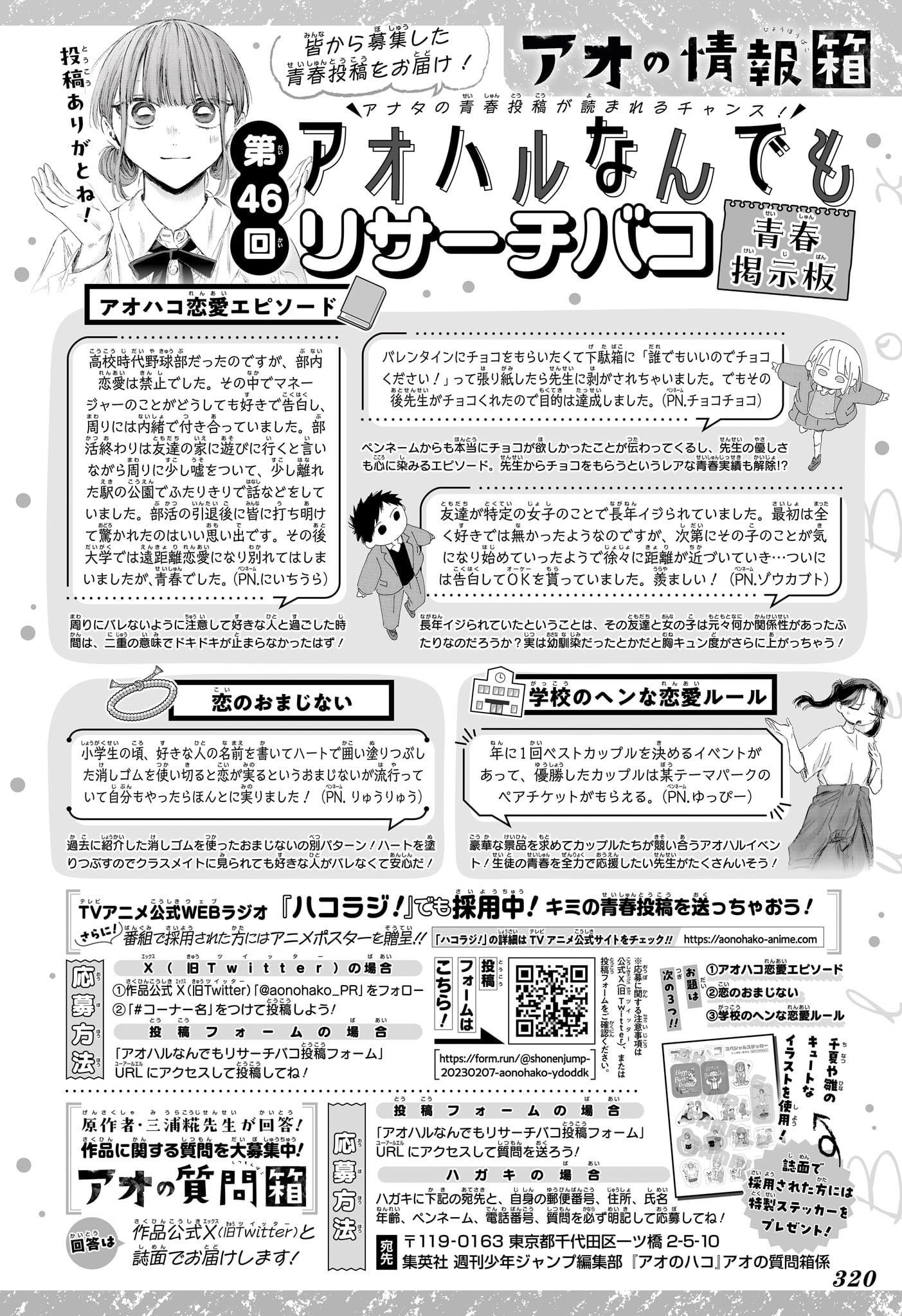 Read Blue Box FR Manga Online