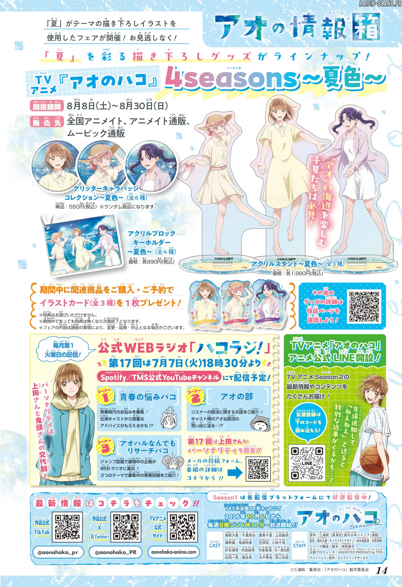 Read Blue Box FR Manga Online