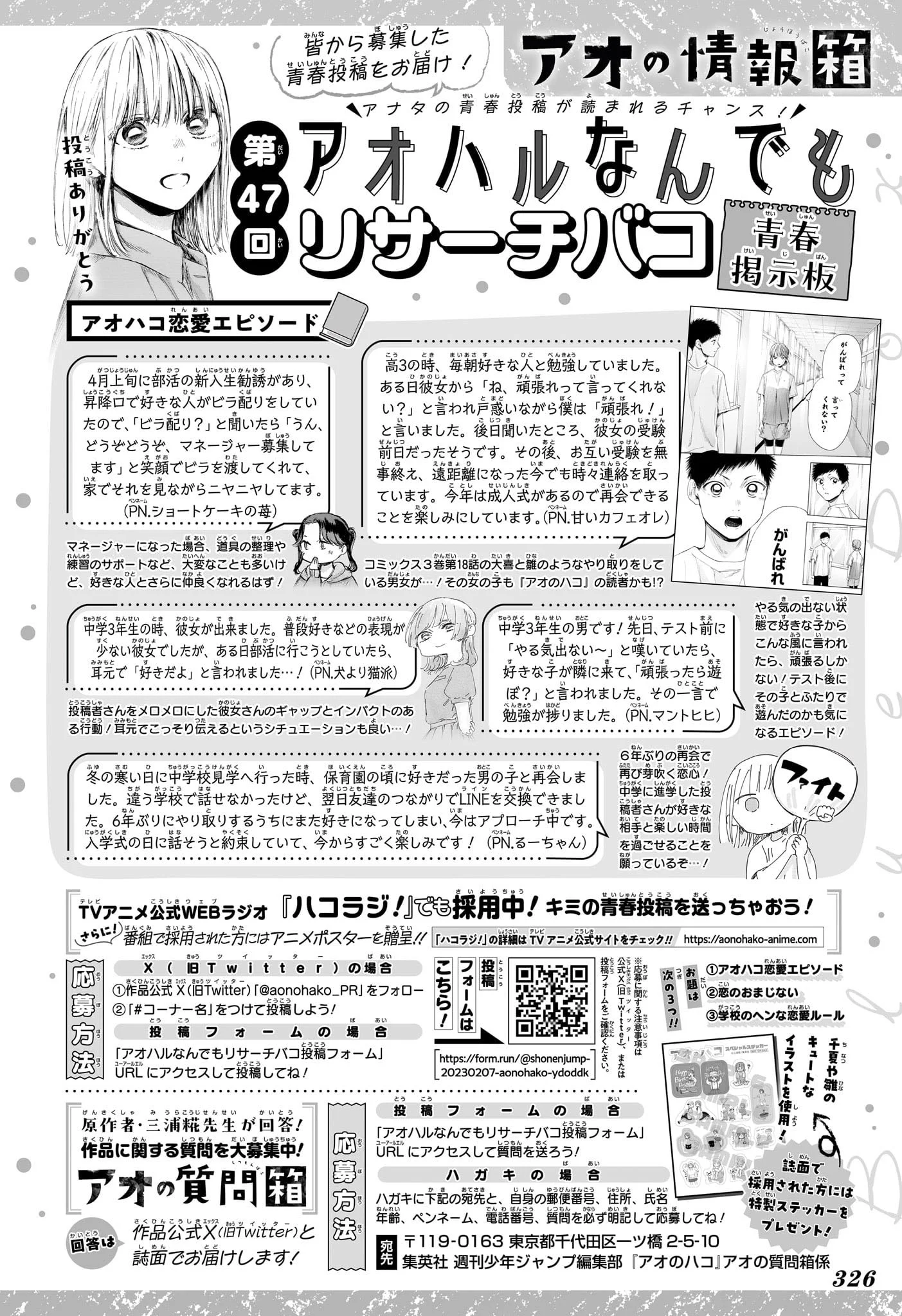 Read Blue Box FR Manga Online