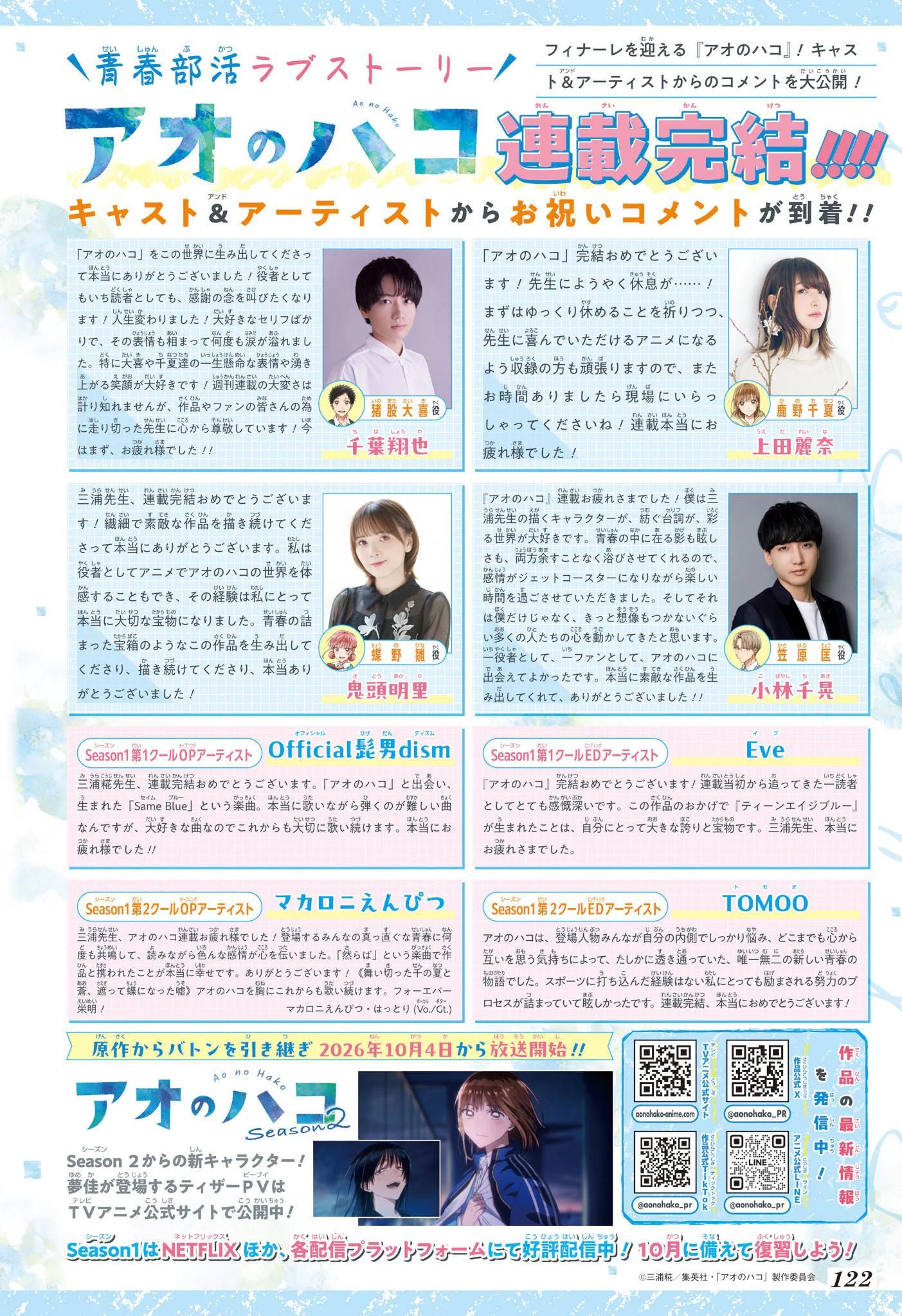 Read Blue Box FR Manga Online