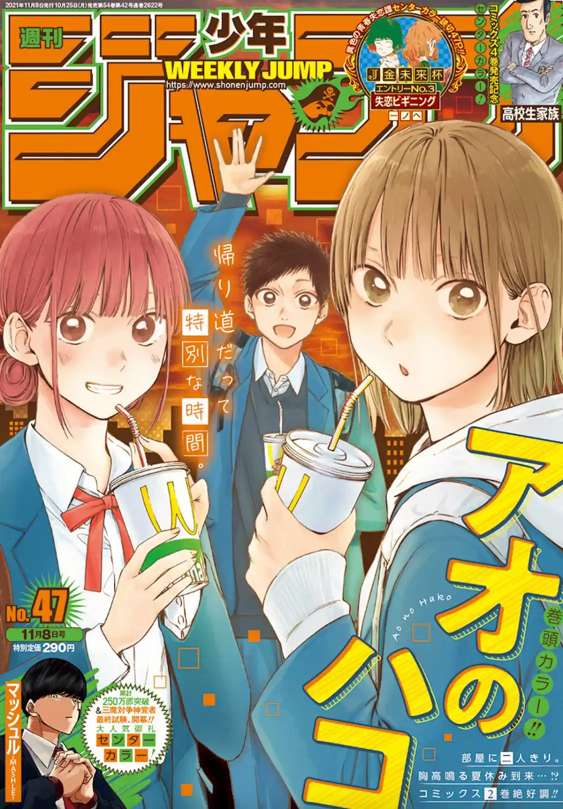 Read Blue Box FR Manga Online