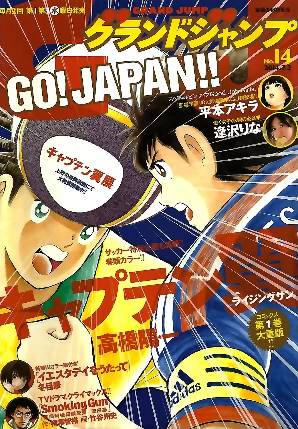 Read Captain Tsubasa  Rising Sun FR Manga Online