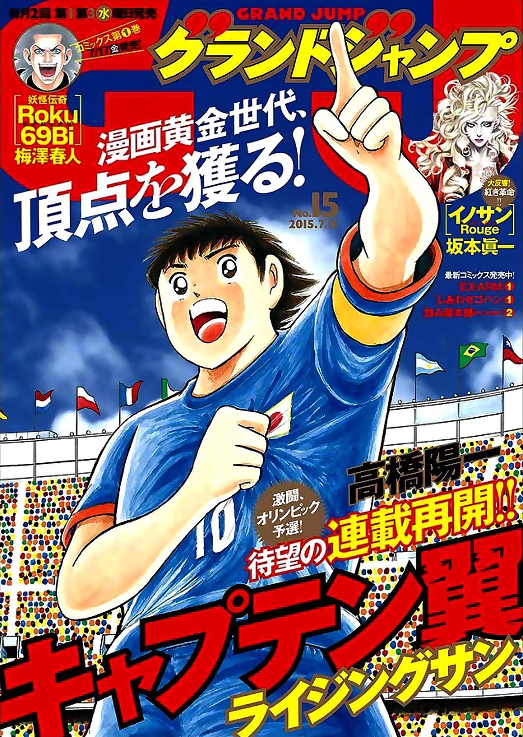 Read Captain Tsubasa  Rising Sun FR Manga Online