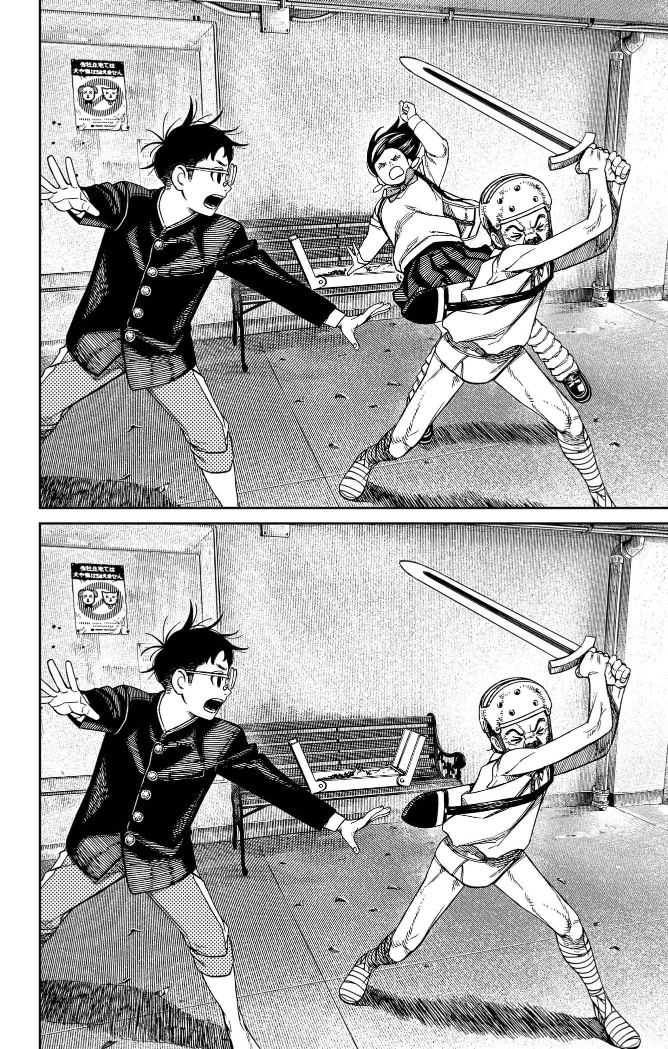 Read Dandadan FR Manga Online