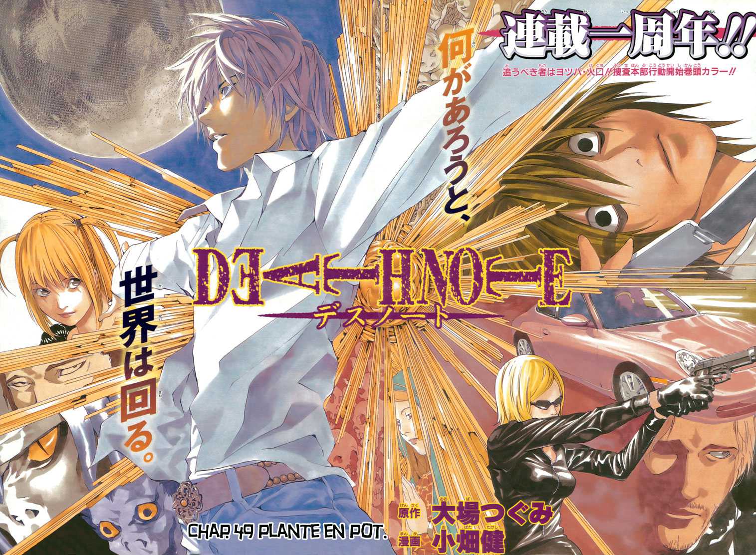 Read Death Note FR Manga Online
