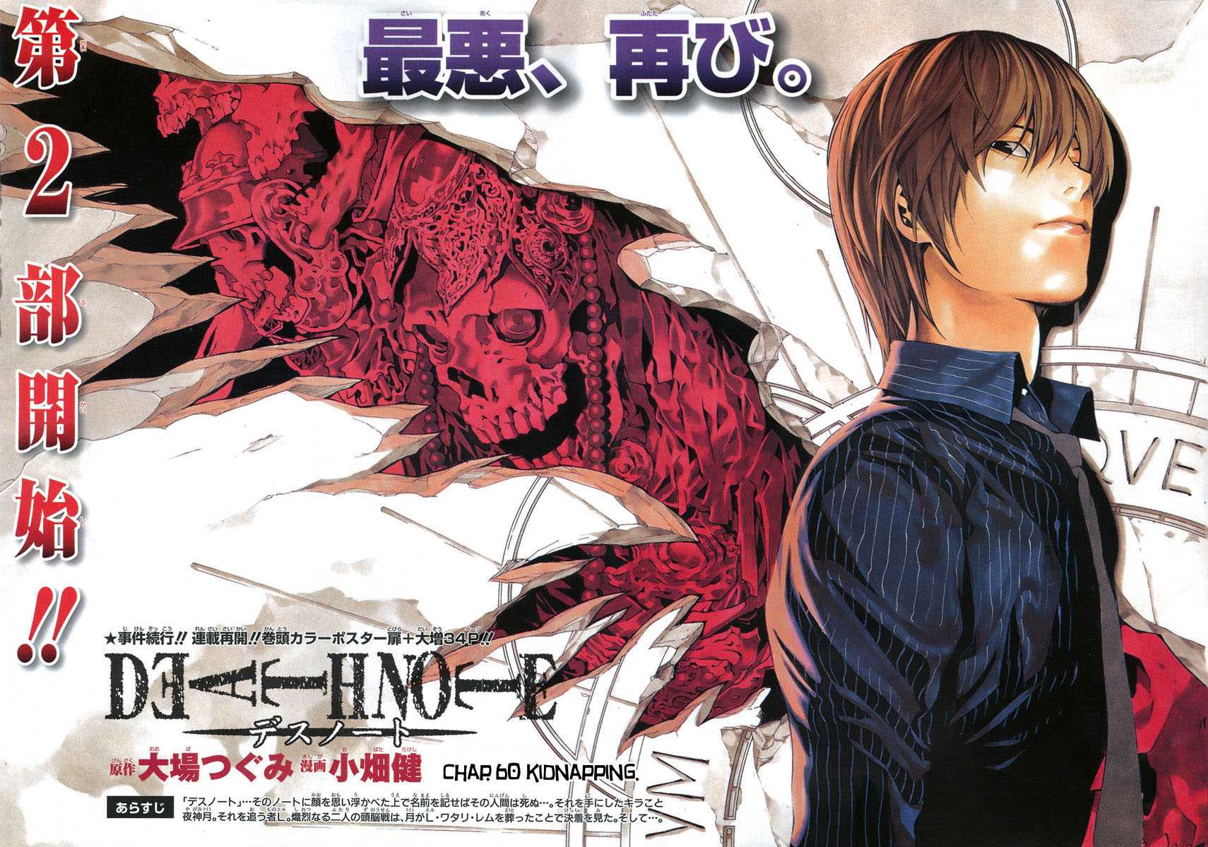 Read Death Note FR Manga Online