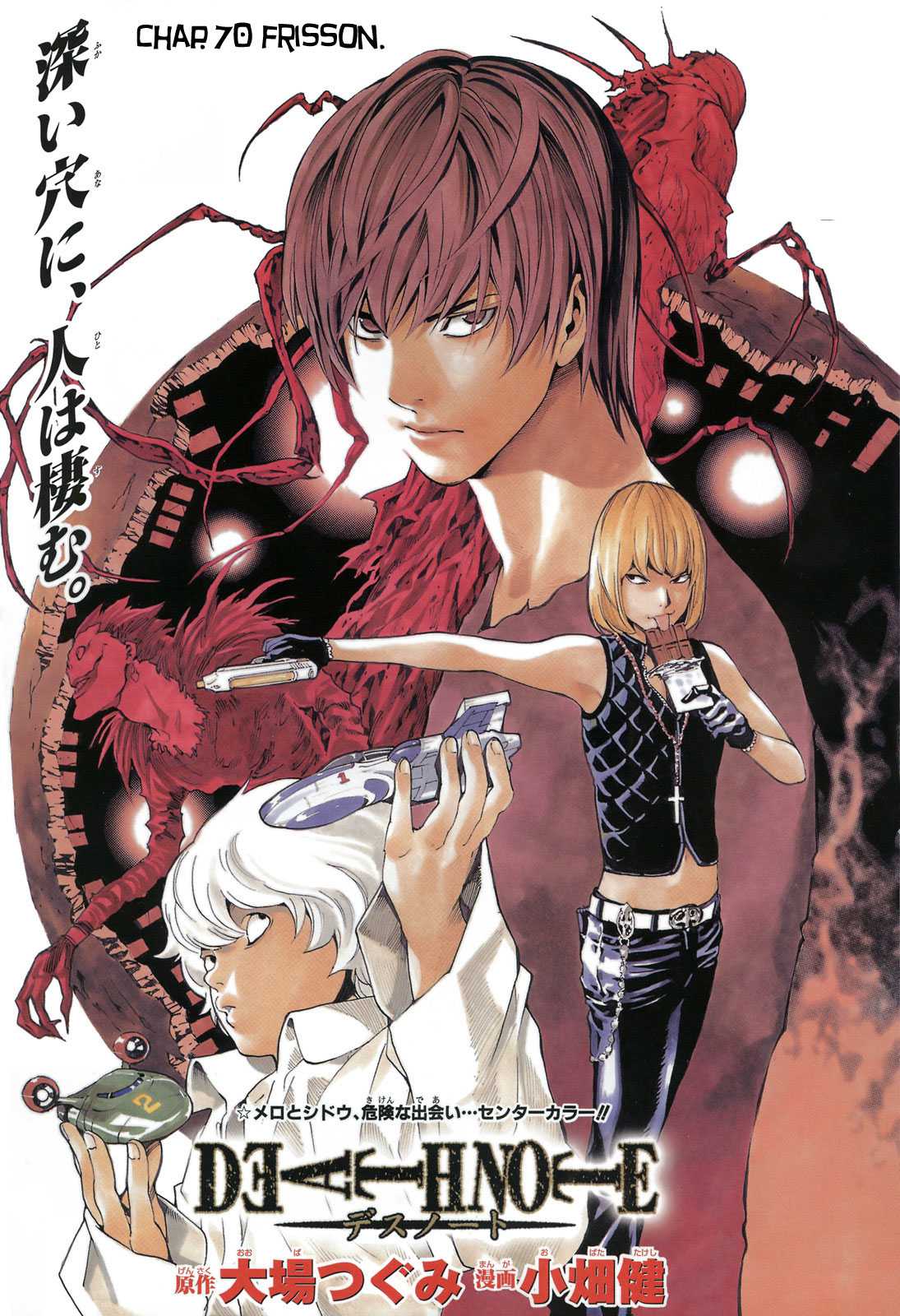 Read Death Note FR Manga Online