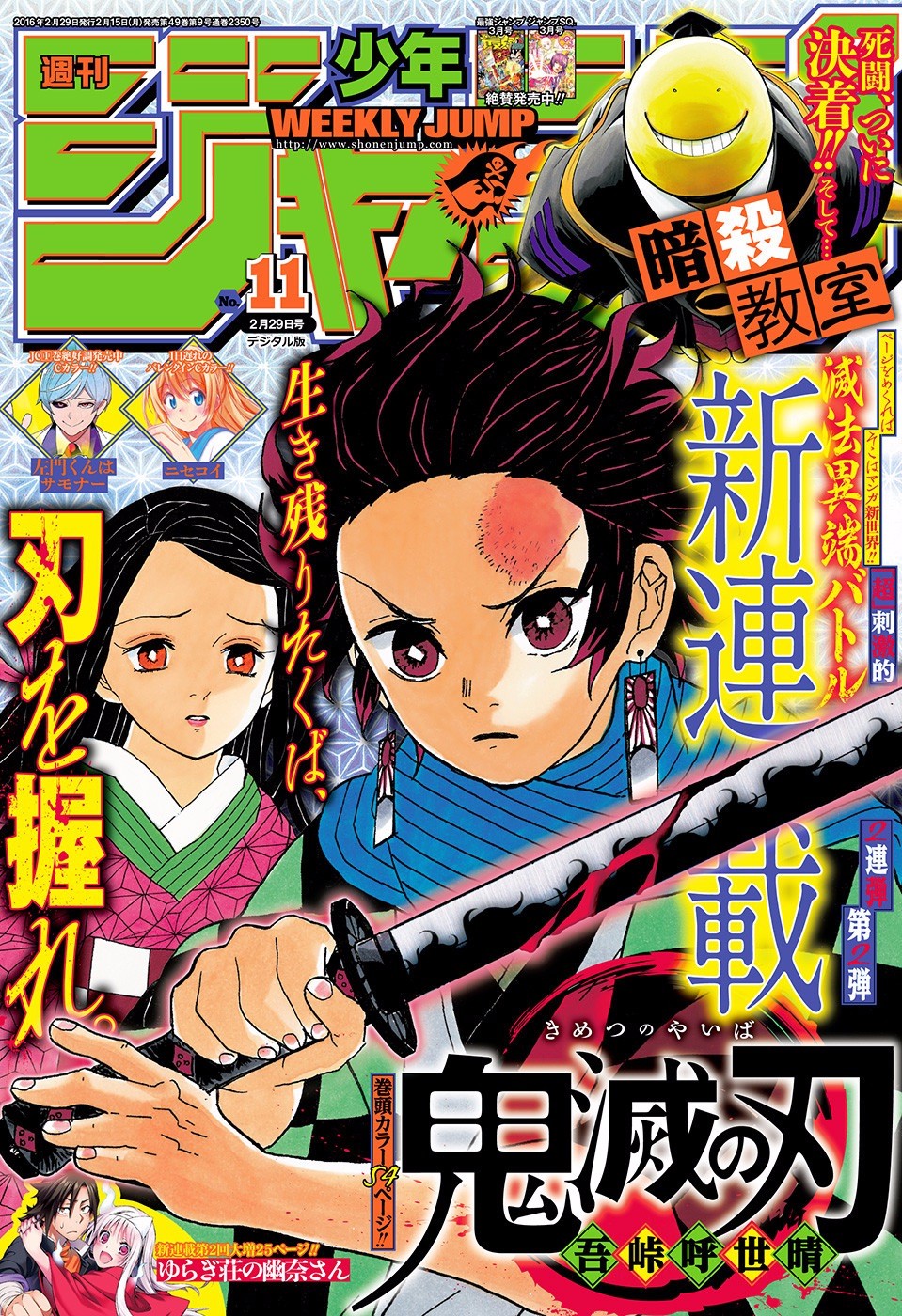 Read Demon Slayer Kimetsu no Yaiba FR Manga Online