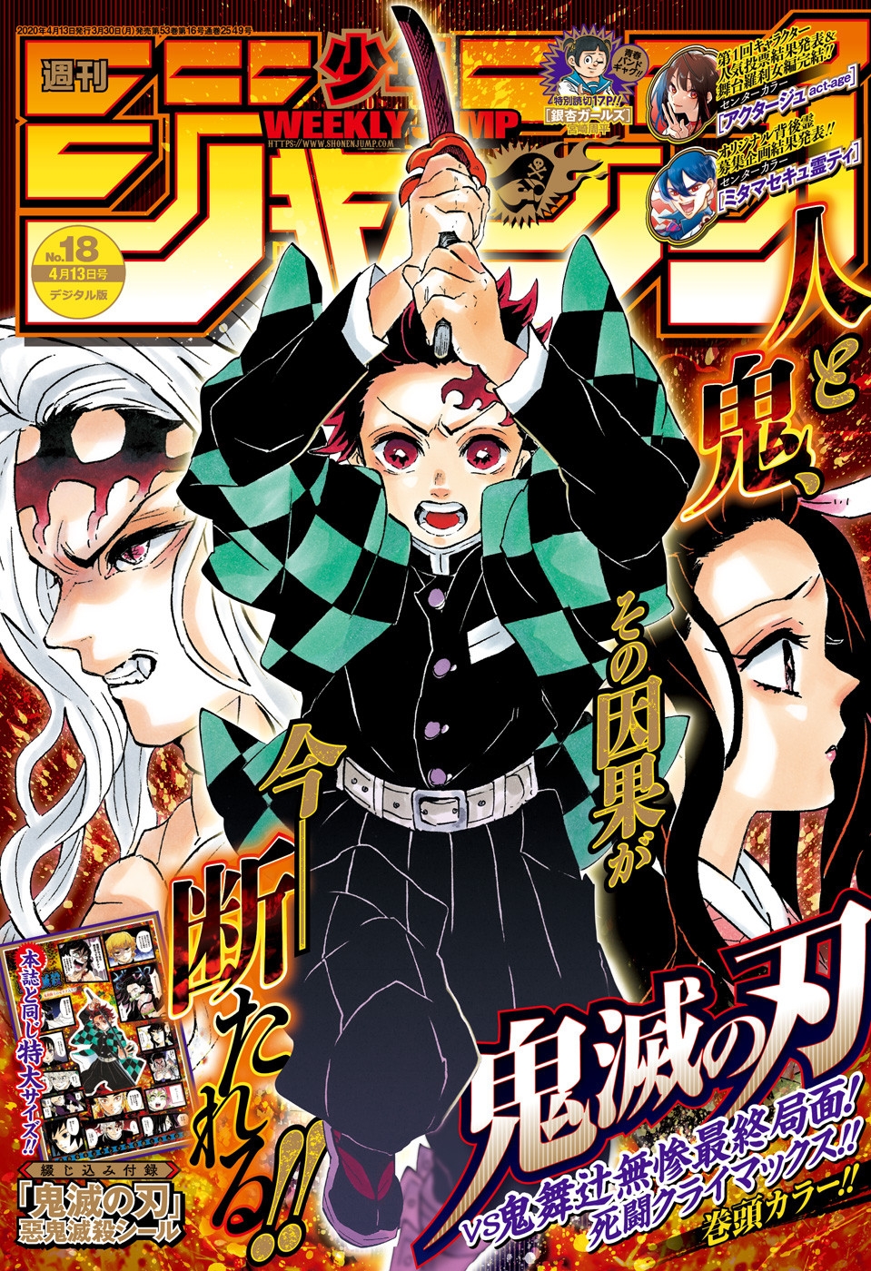Read Demon Slayer Kimetsu no Yaiba FR Manga Online