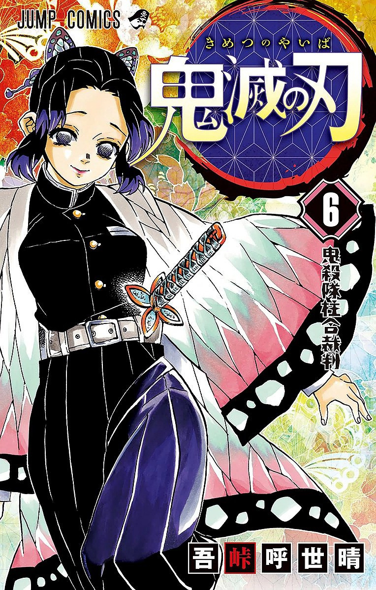 Read Demon Slayer Kimetsu no Yaiba FR Manga Online