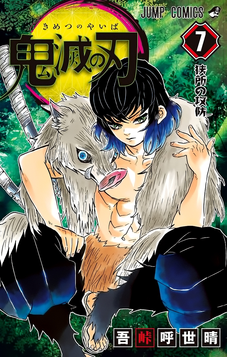 Read Demon Slayer Kimetsu no Yaiba FR Manga Online