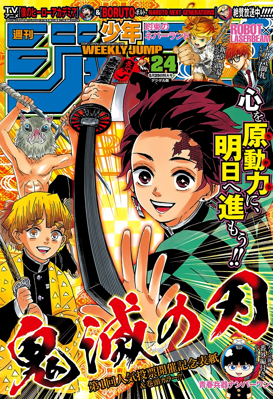 Read Demon Slayer Kimetsu no Yaiba FR Manga Online