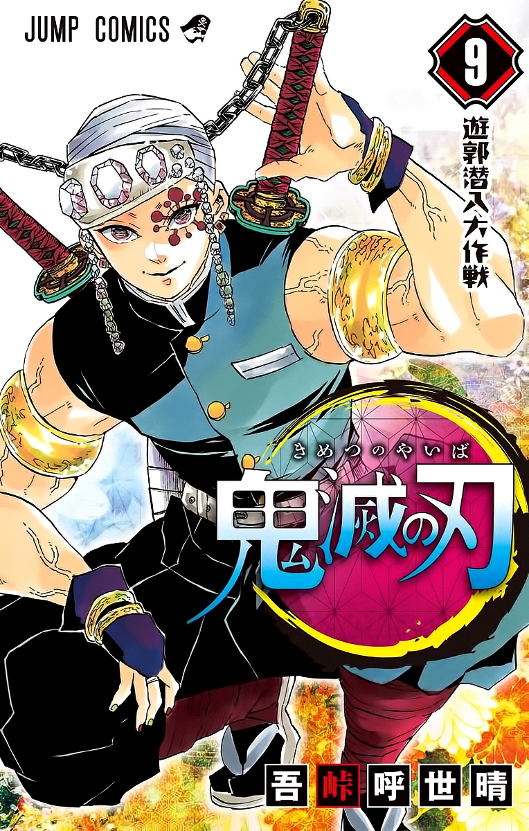 Read Demon Slayer Kimetsu no Yaiba FR Manga Online