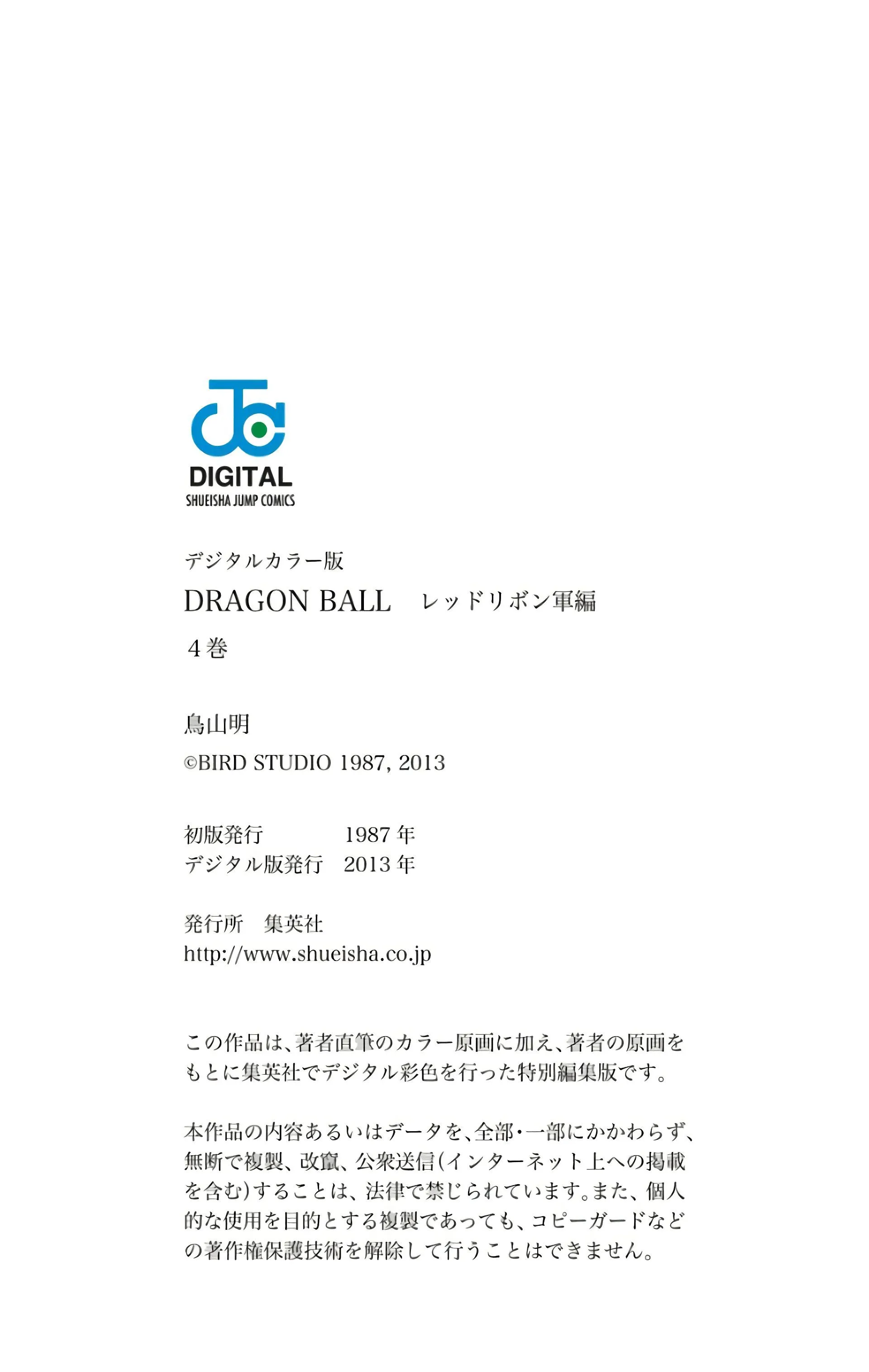 Read Dragon Ball FR Manga Online