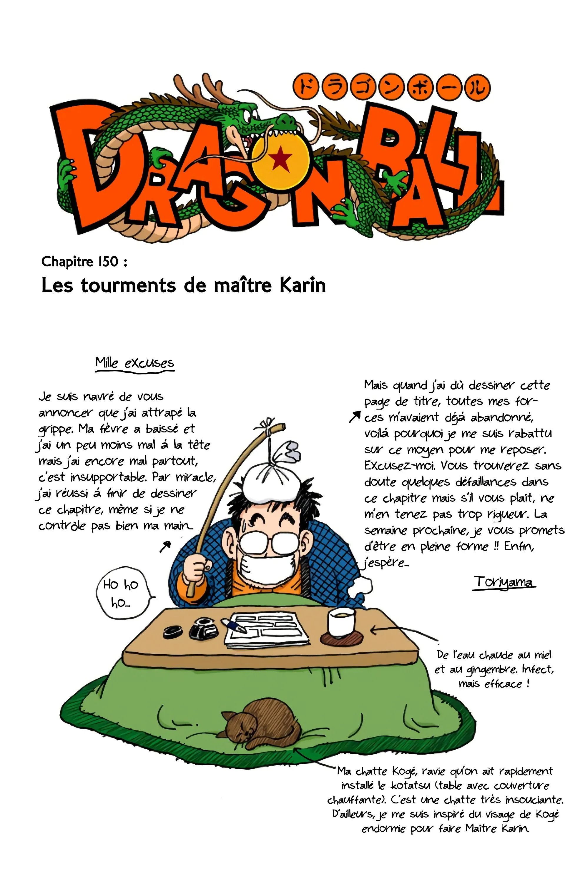 Read Dragon Ball FR Manga Online