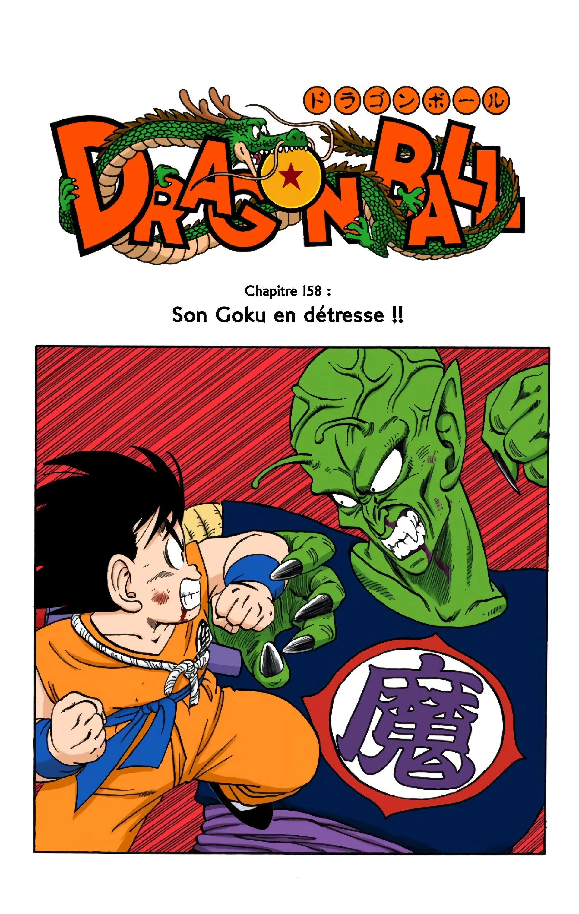 Read Dragon Ball FR Manga Online