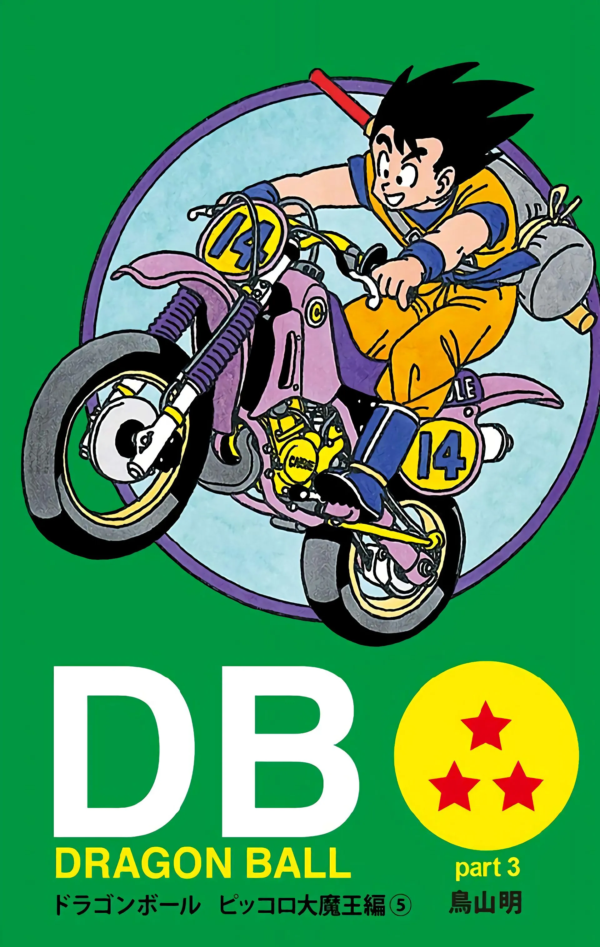 Read Dragon Ball FR Manga Online