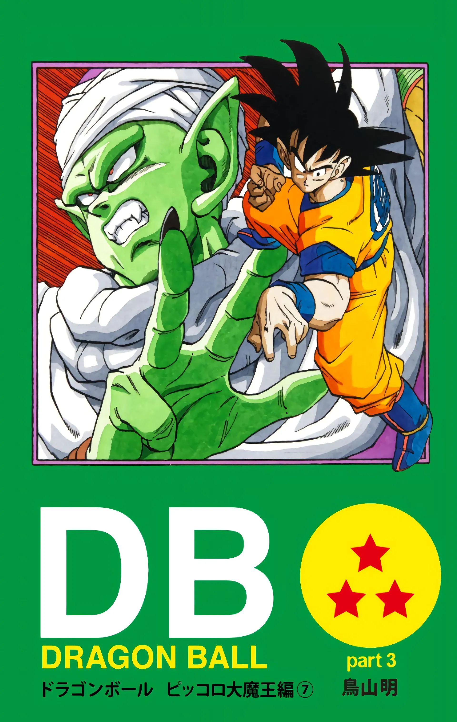 Read Dragon Ball FR Manga Online