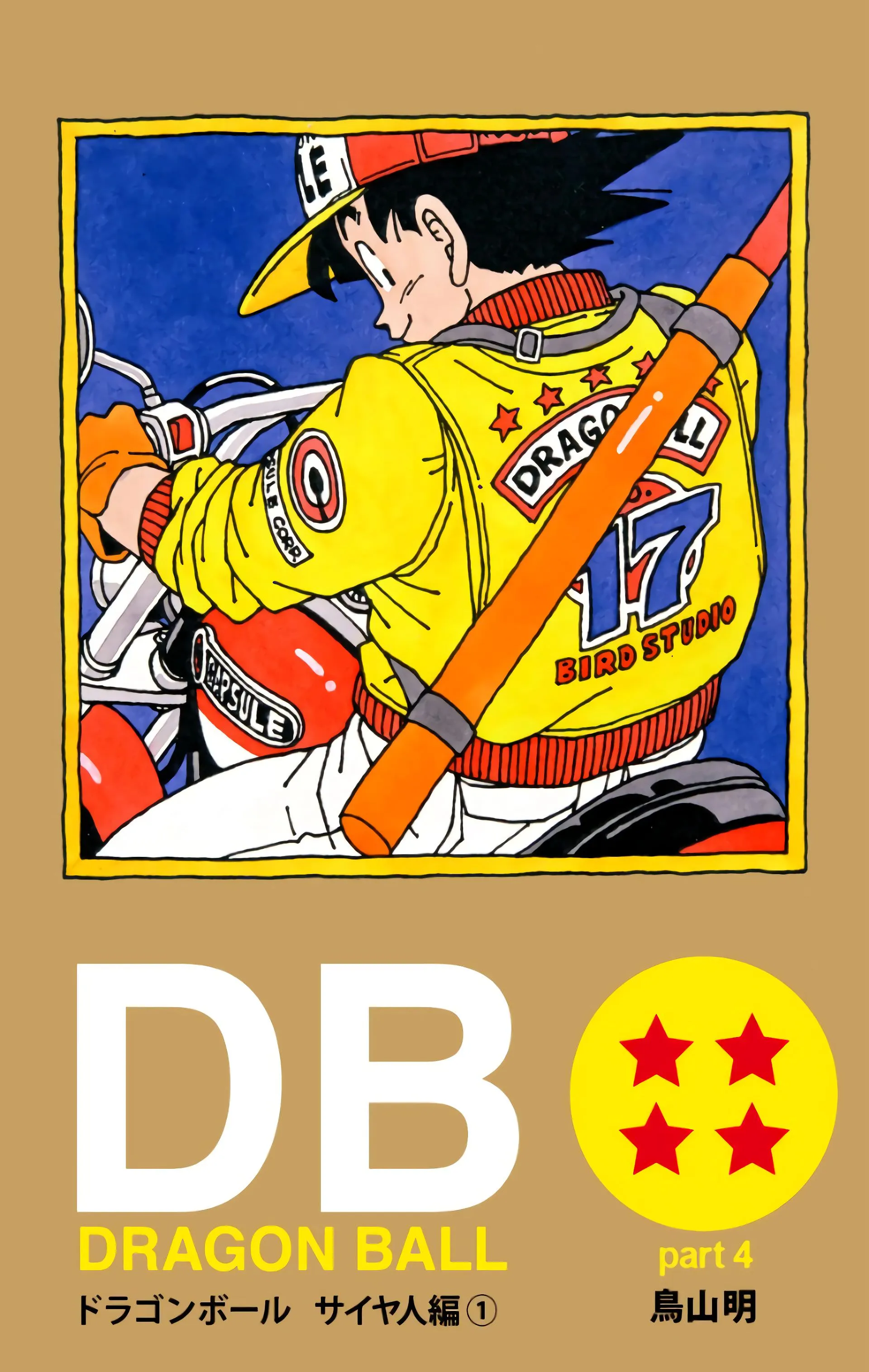 Read Dragon Ball FR Manga Online