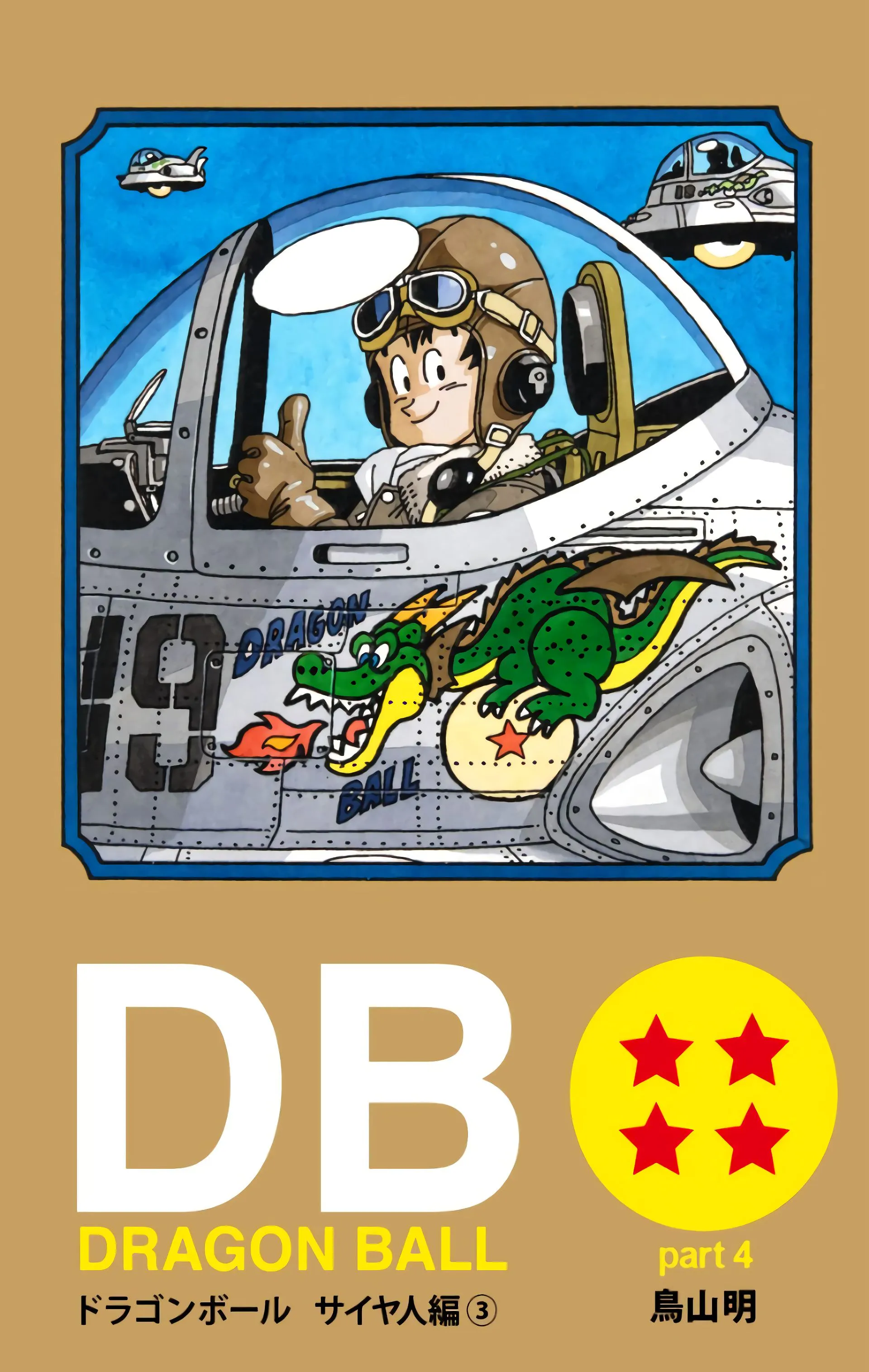 Read Dragon Ball FR Manga Online