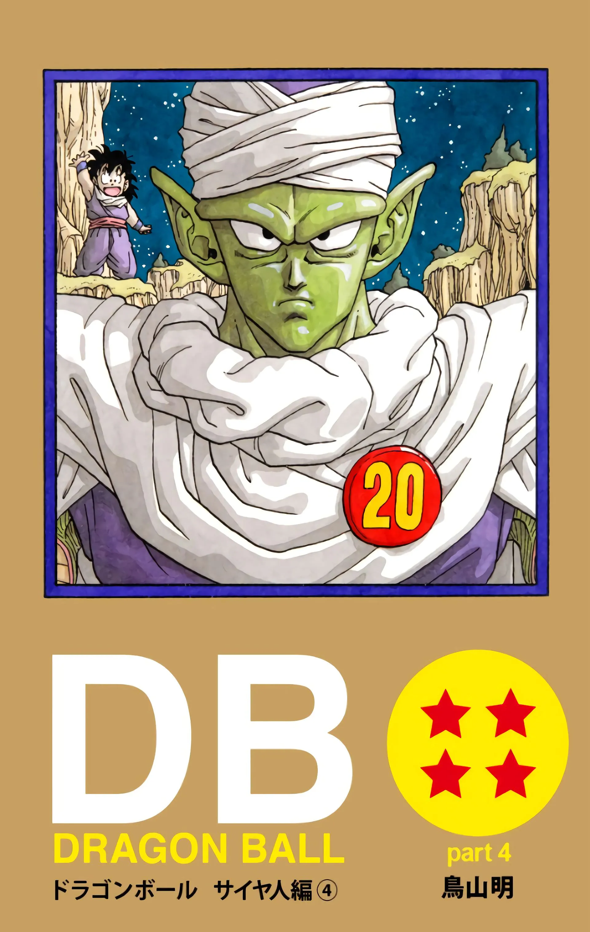 Read Dragon Ball FR Manga Online