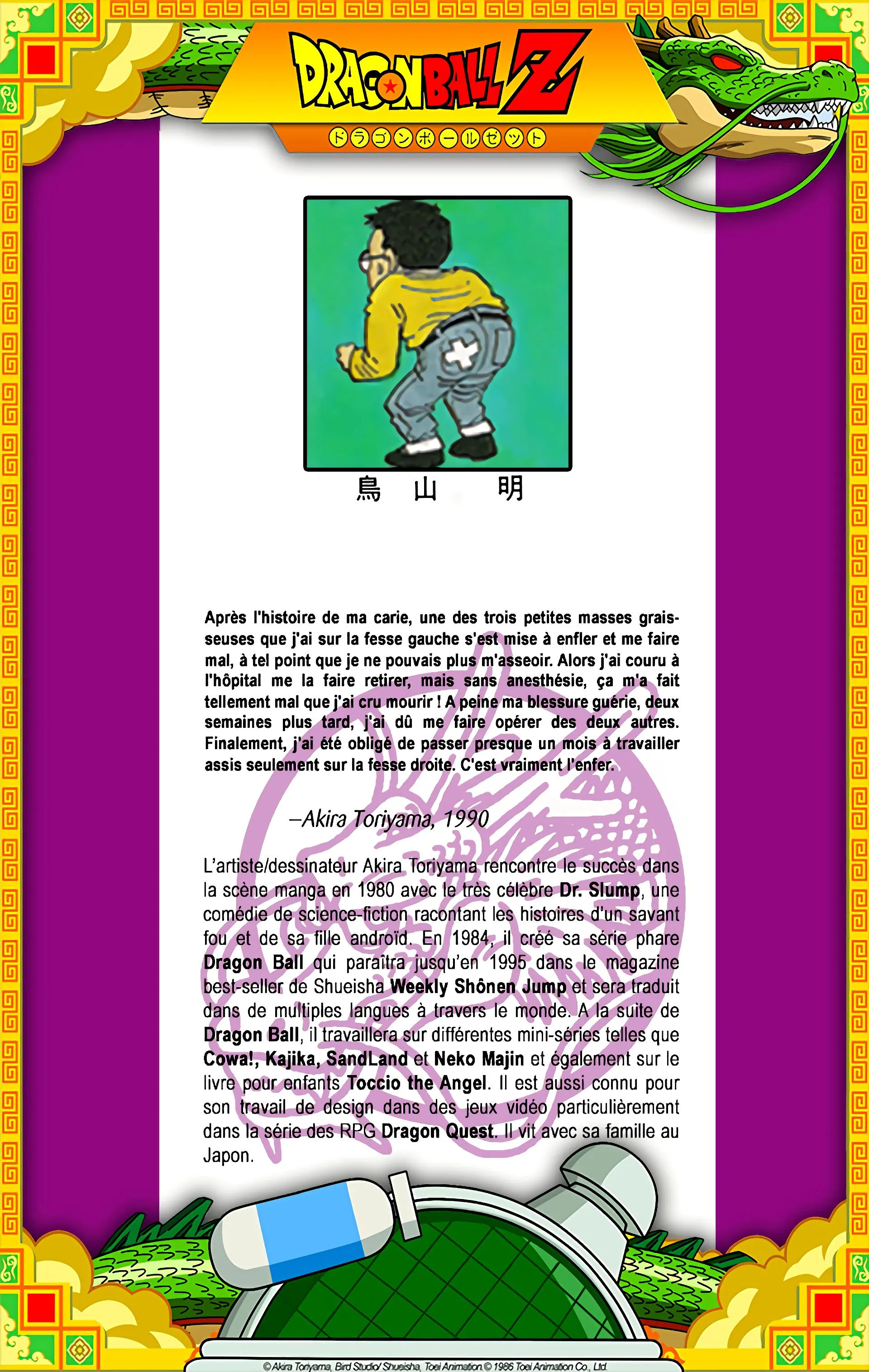 Read Dragon Ball FR Manga Online