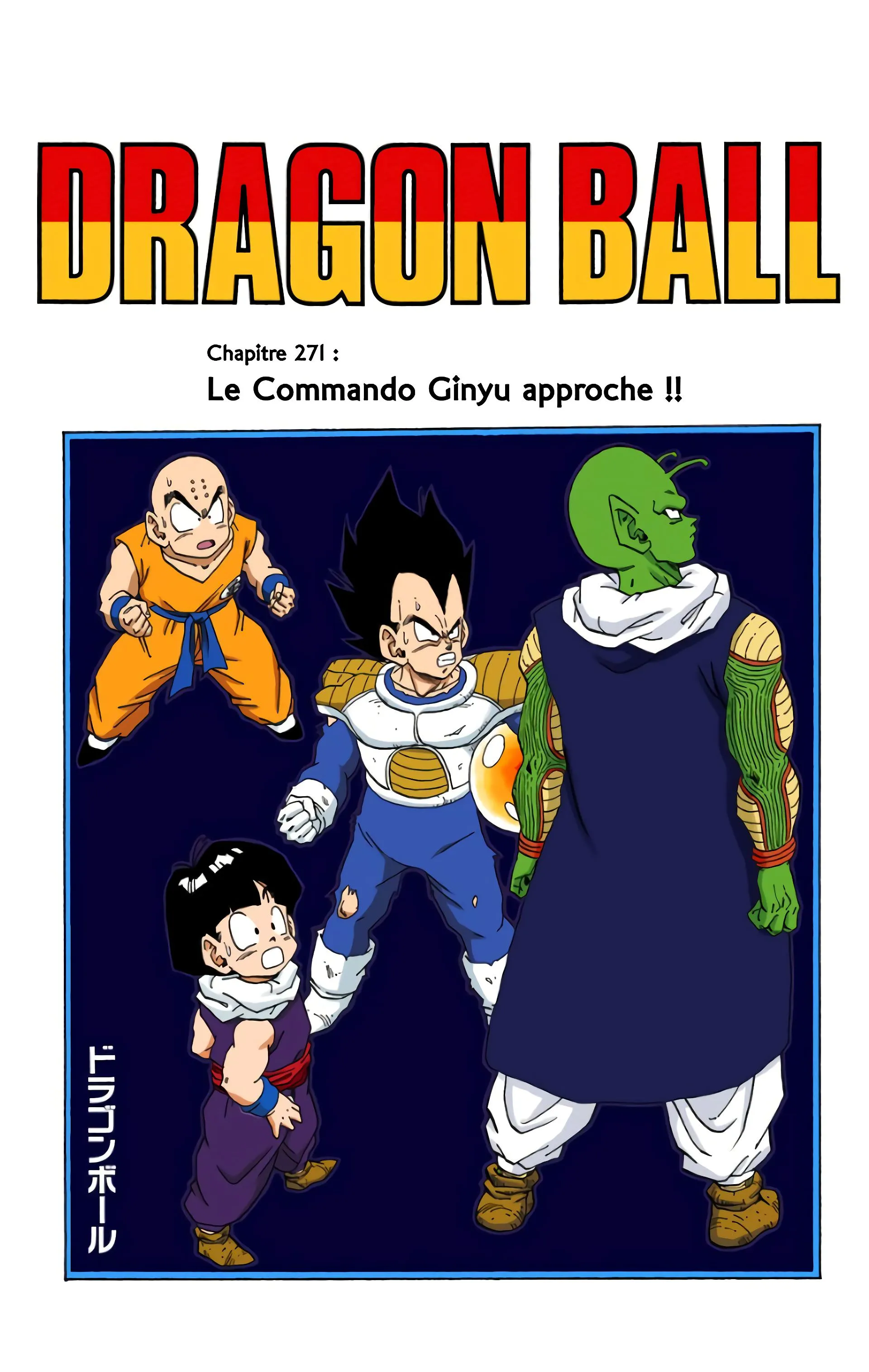 Read Dragon Ball FR Manga Online
