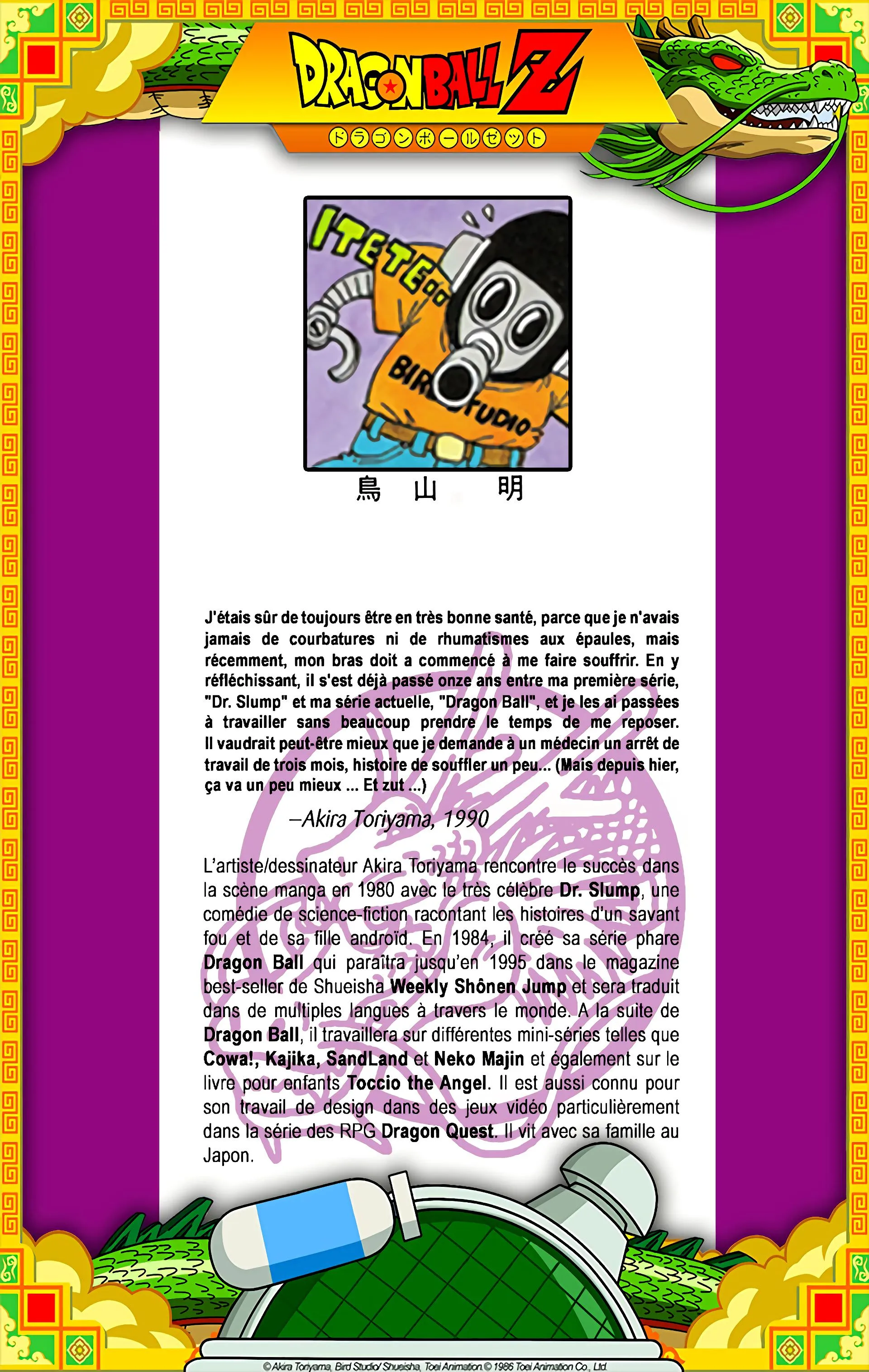 Read Dragon Ball FR Manga Online