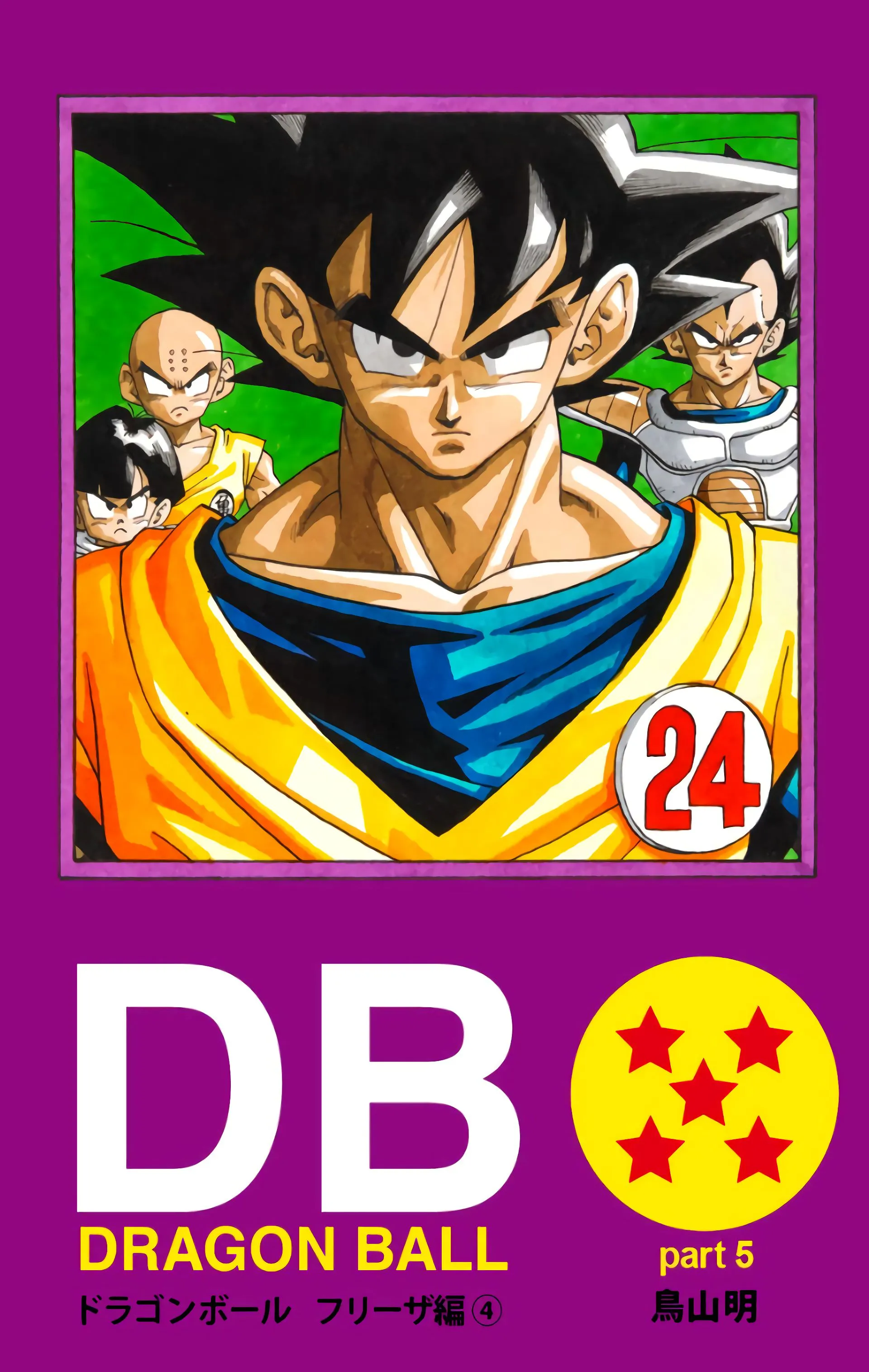 Read Dragon Ball FR Manga Online