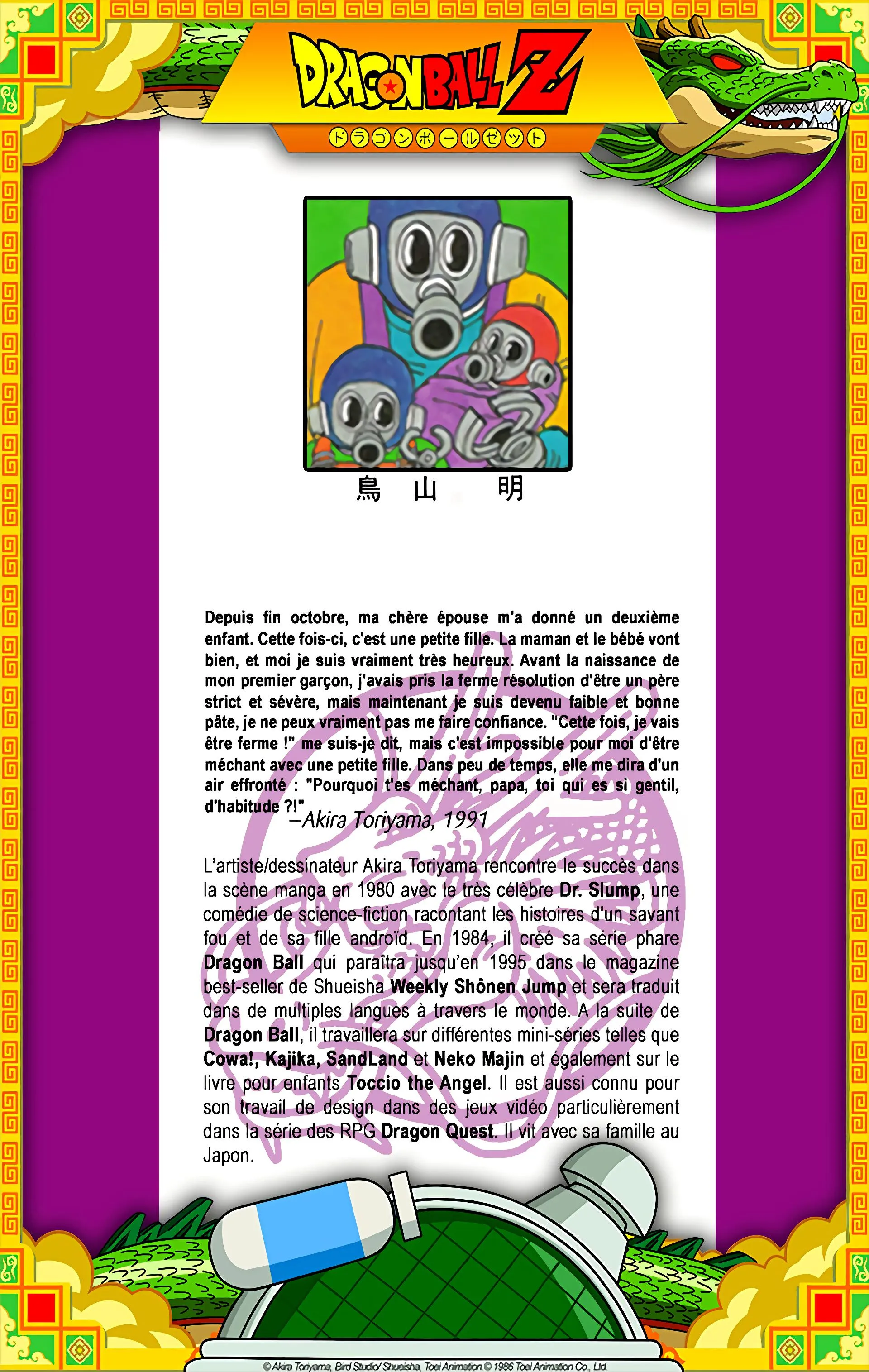 Read Dragon Ball FR Manga Online