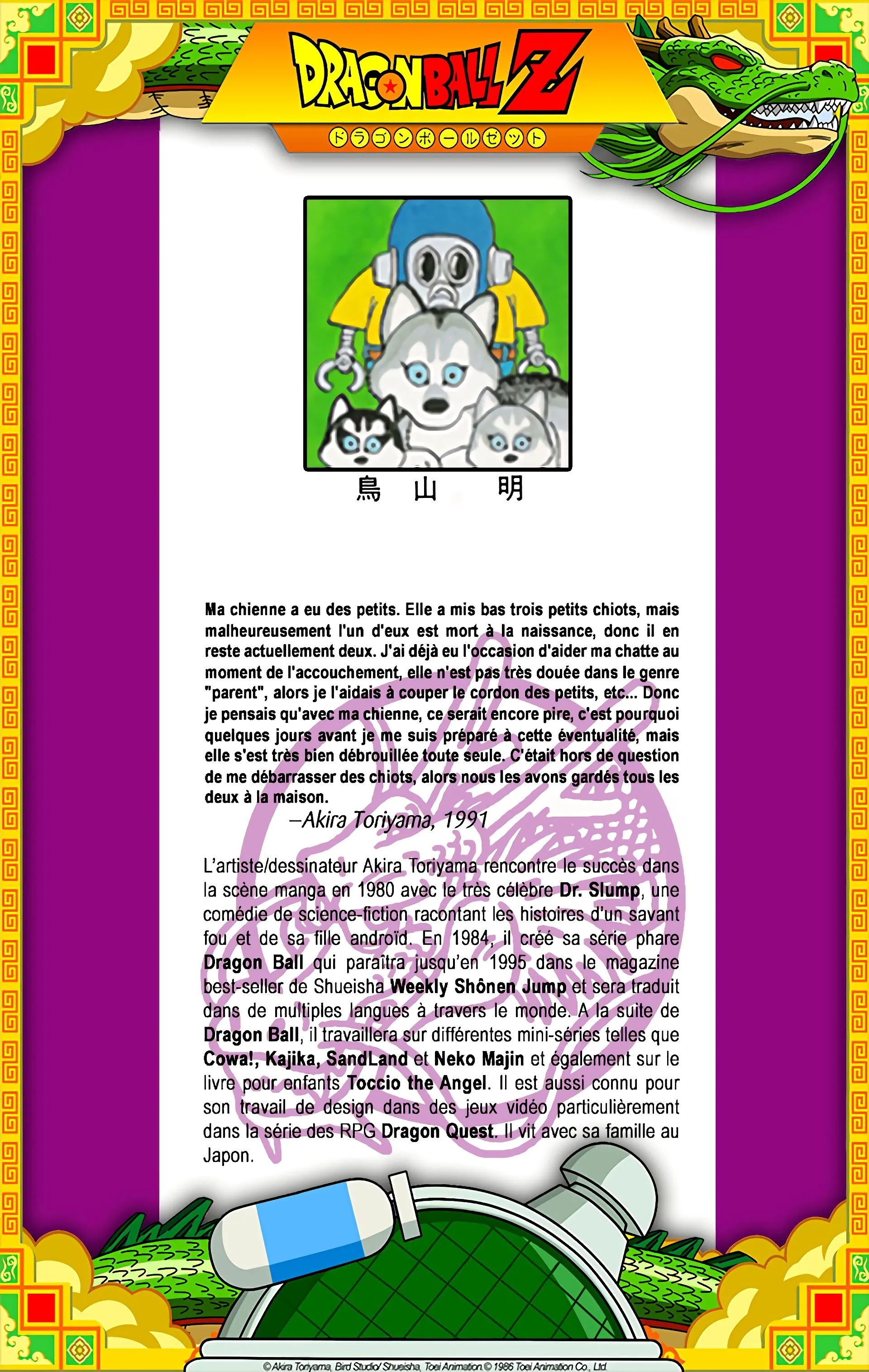 Read Dragon Ball FR Manga Online