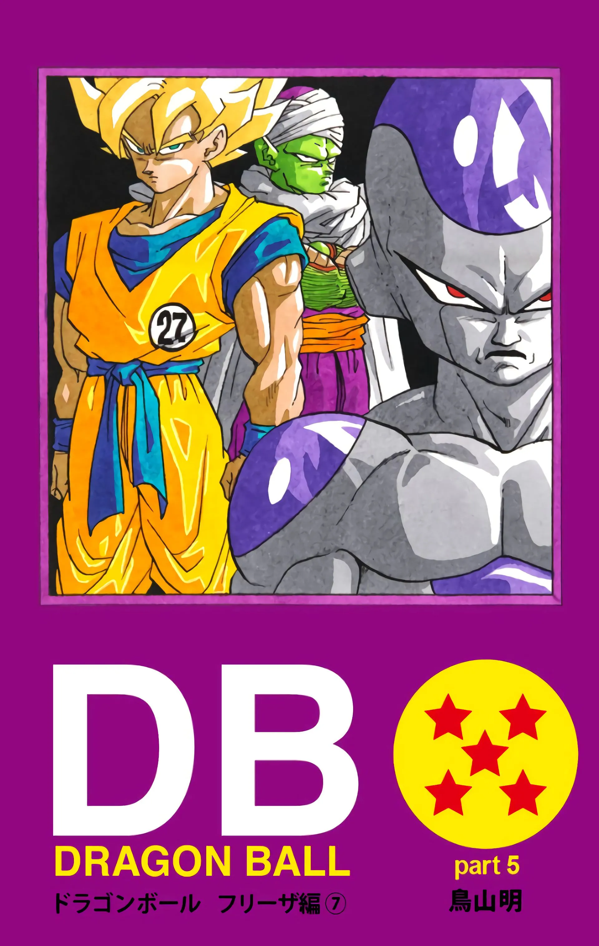 Read Dragon Ball FR Manga Online
