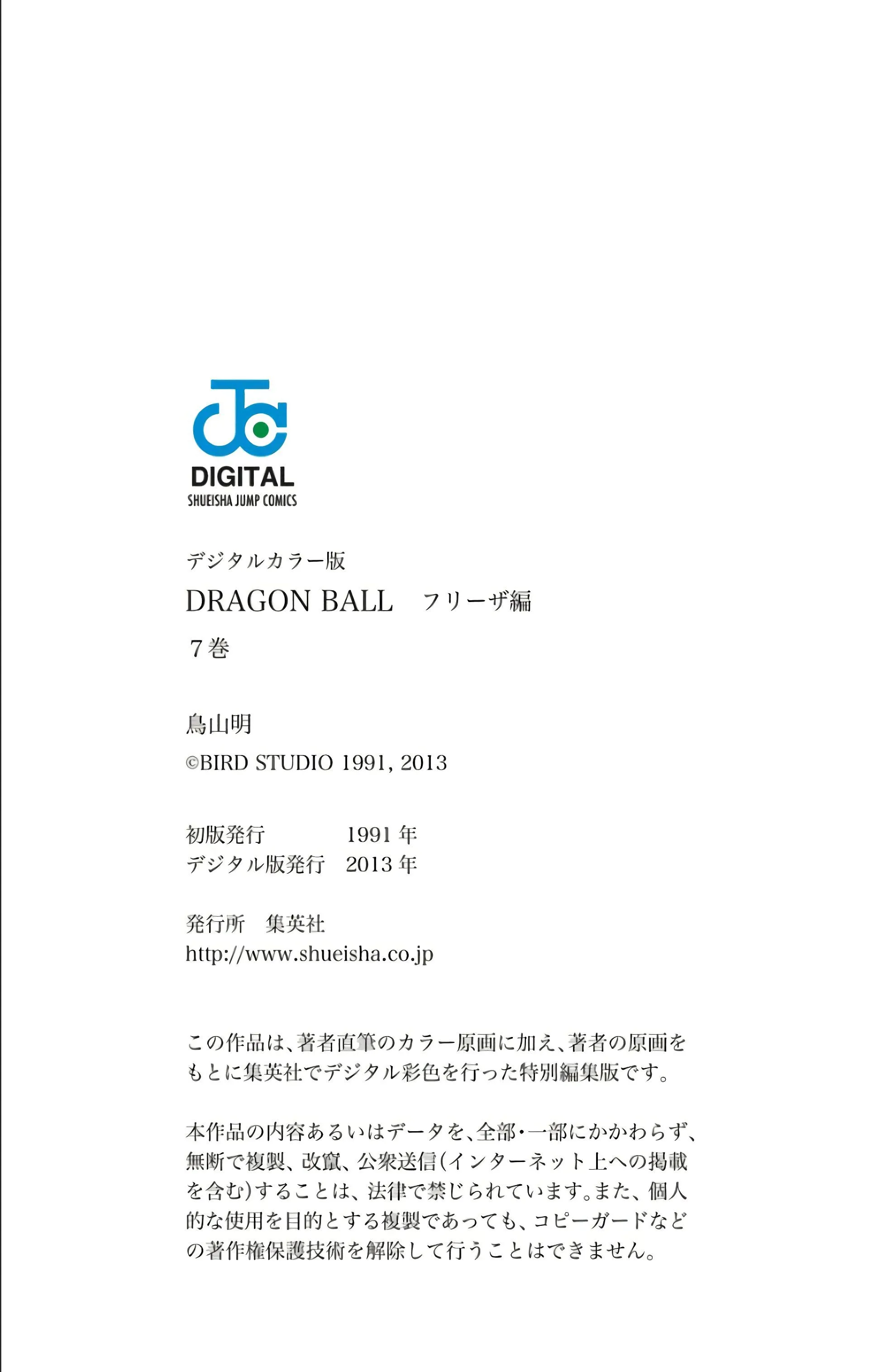 Read Dragon Ball FR Manga Online