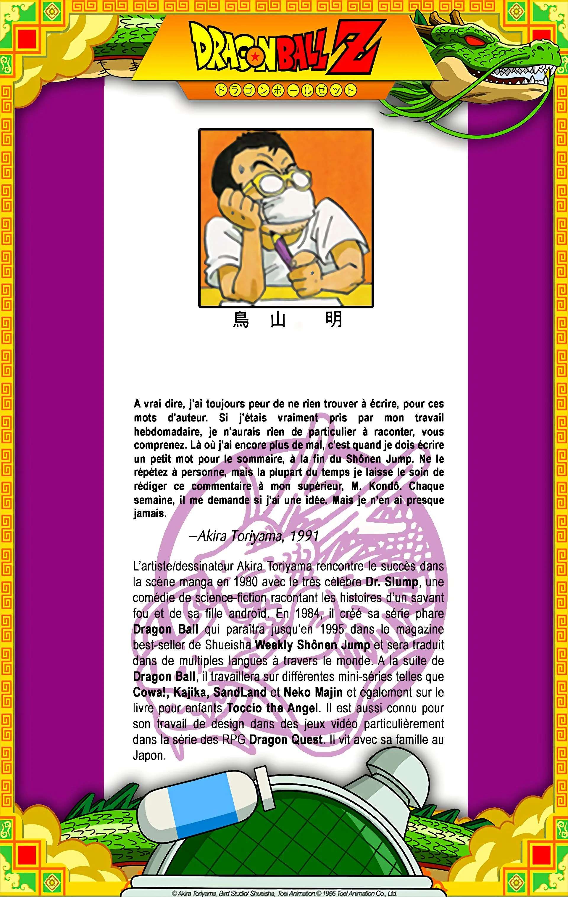 Read Dragon Ball FR Manga Online