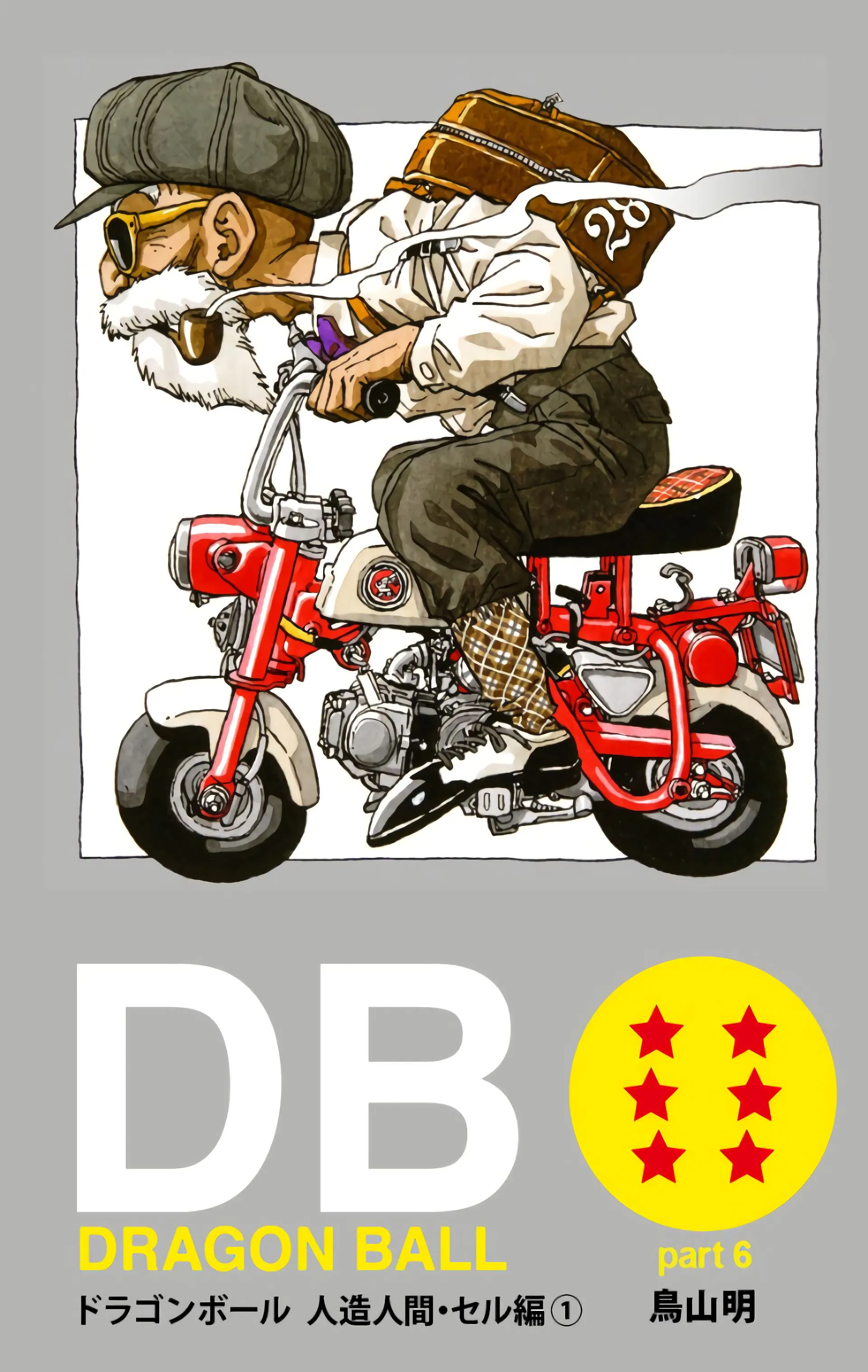 Read Dragon Ball FR Manga Online