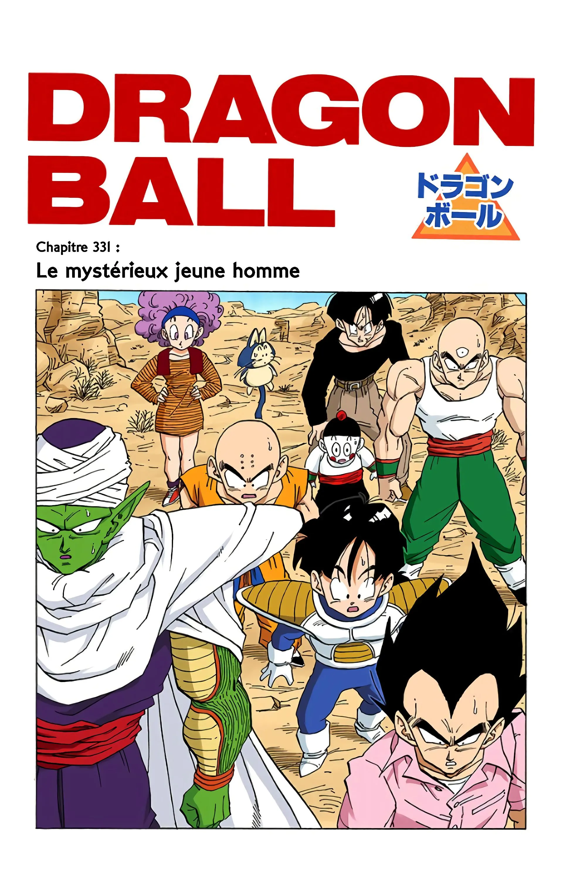 Read Dragon Ball FR Manga Online