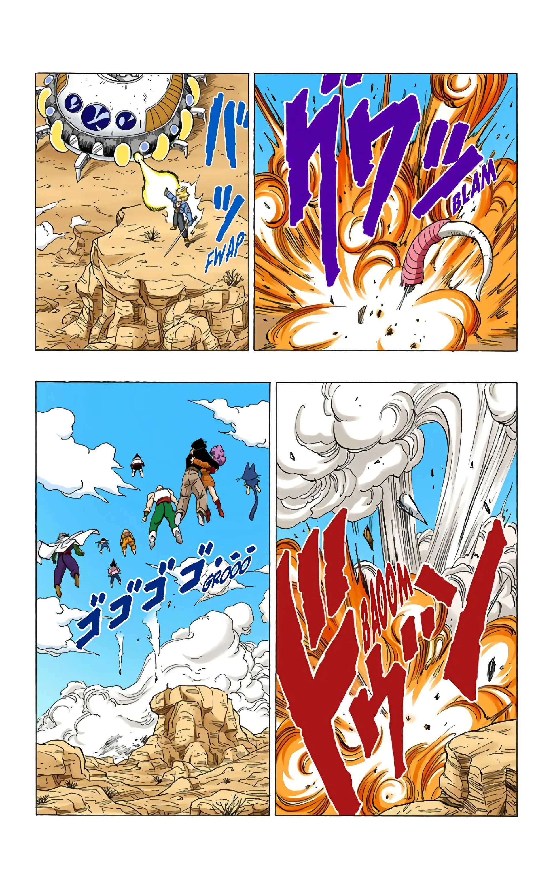 Read Dragon Ball FR Manga Online