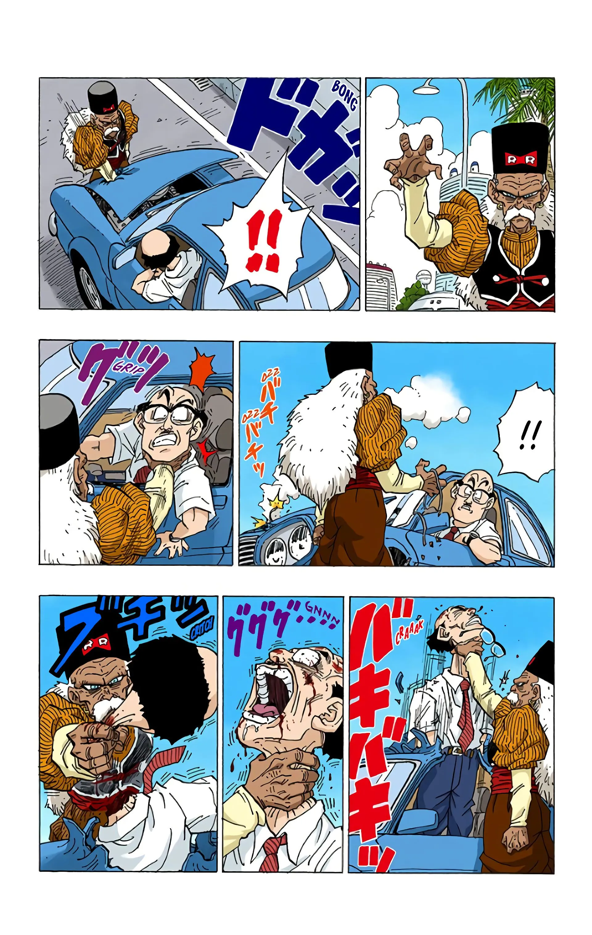 Read Dragon Ball FR Manga Online