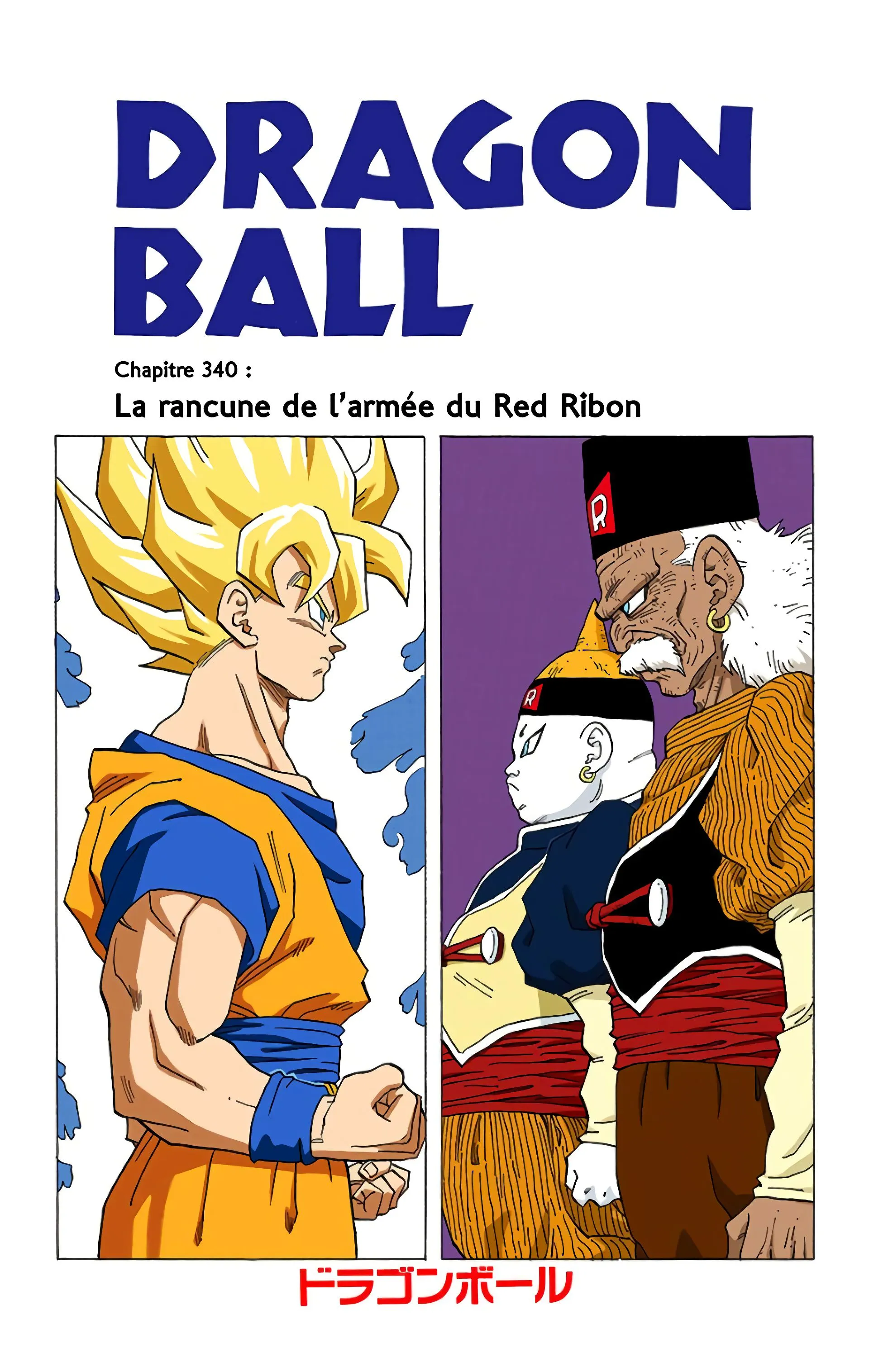 Read Dragon Ball FR Manga Online