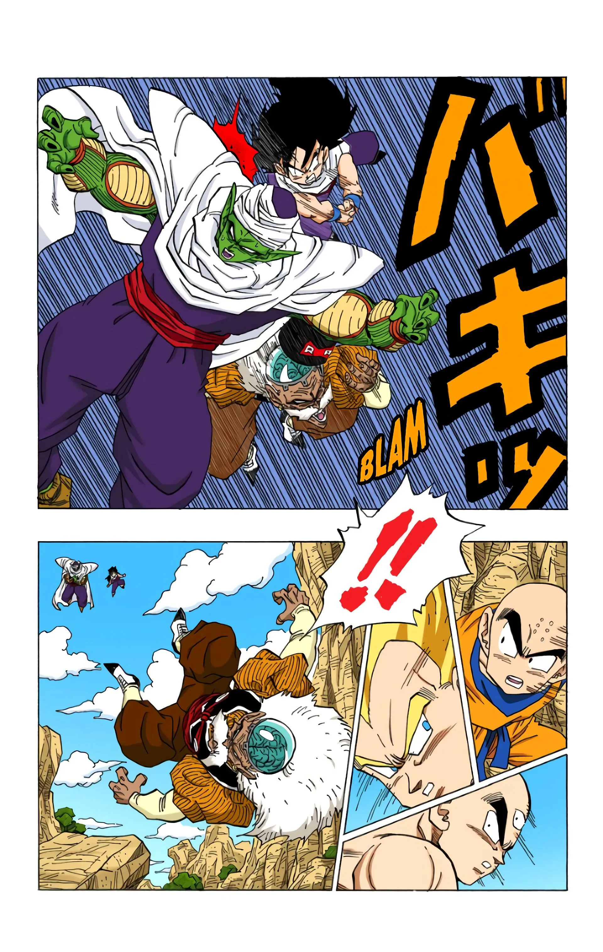 Read Dragon Ball FR Manga Online