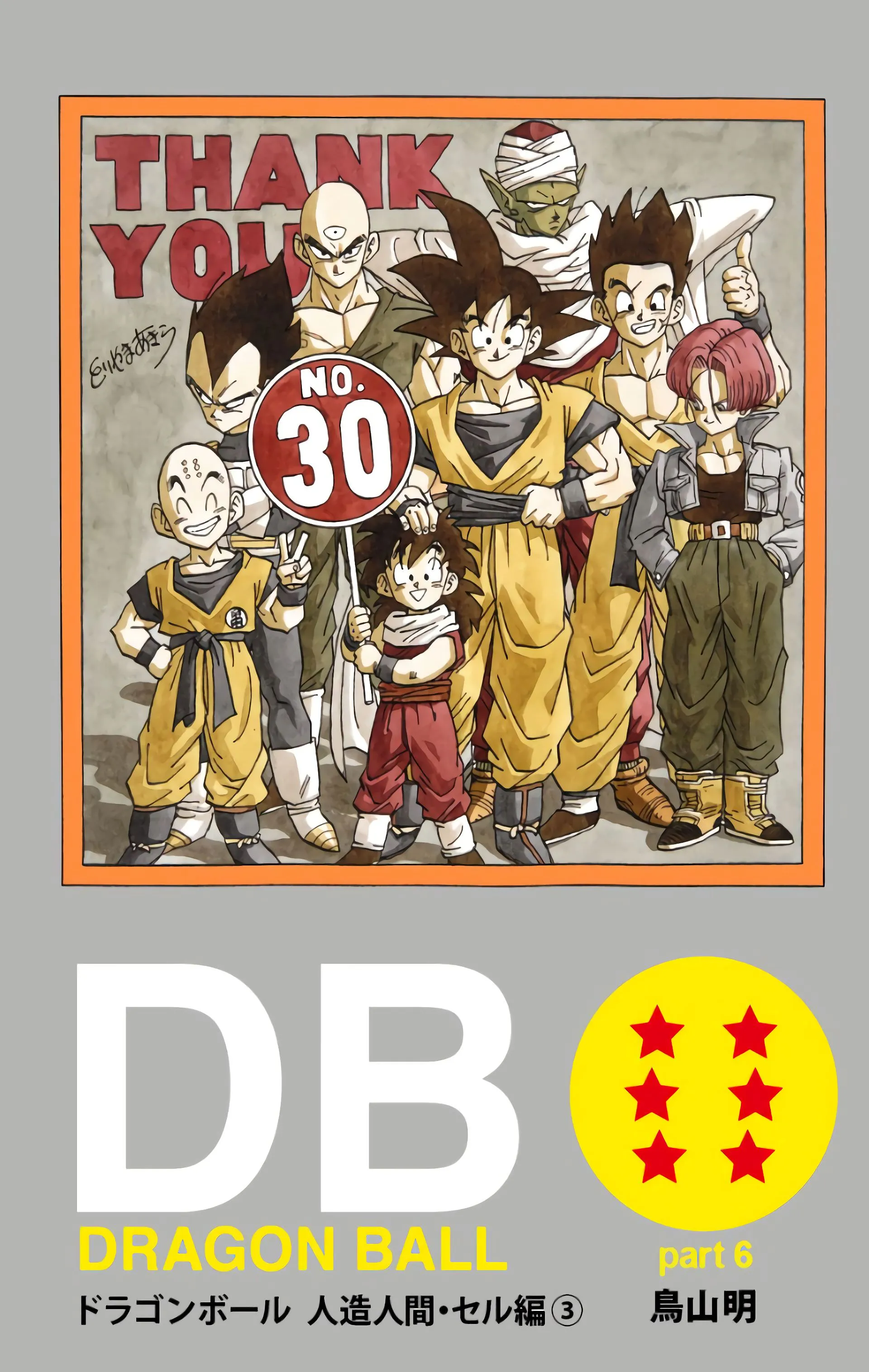 Read Dragon Ball FR Manga Online
