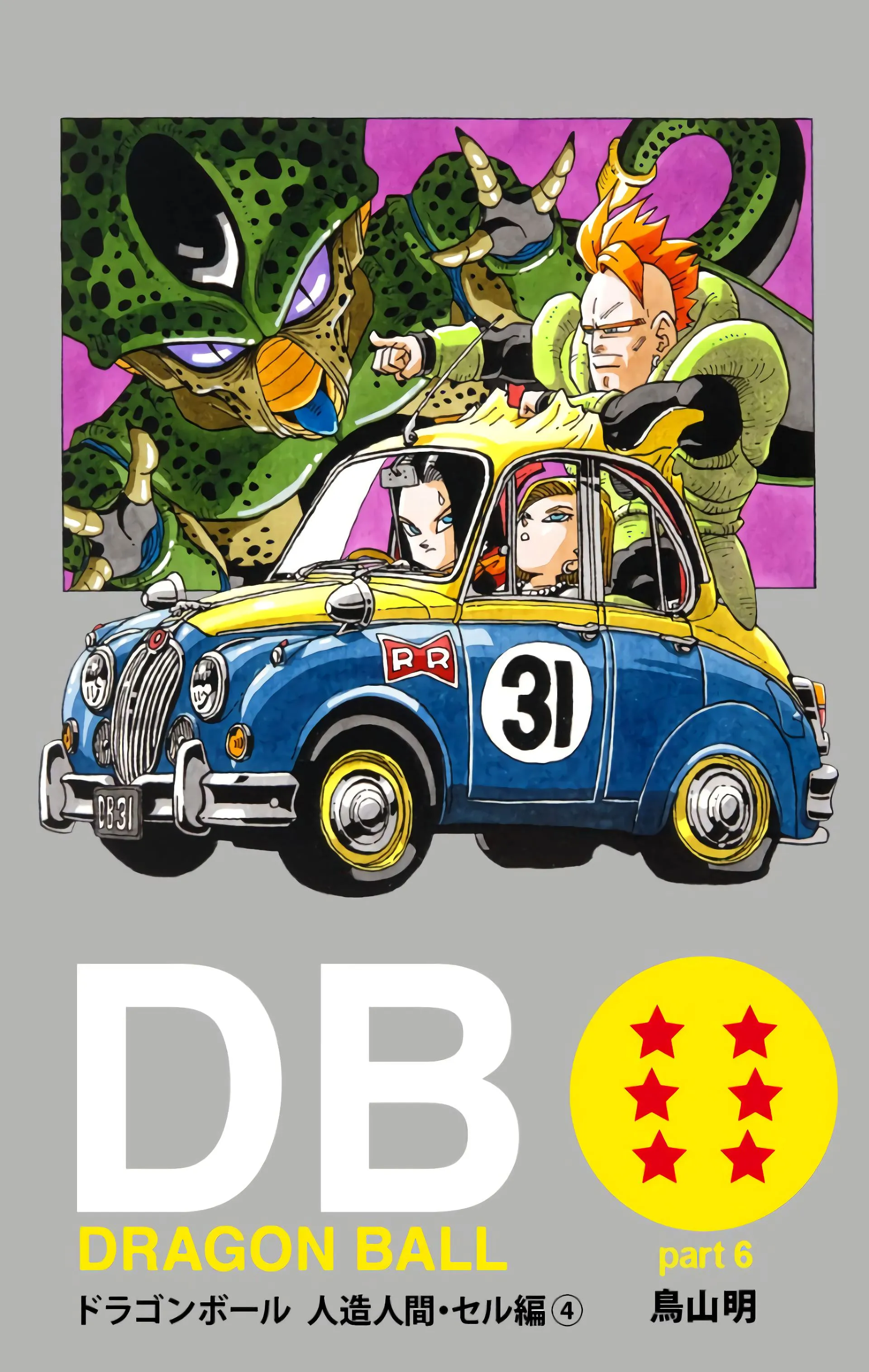 Read Dragon Ball FR Manga Online