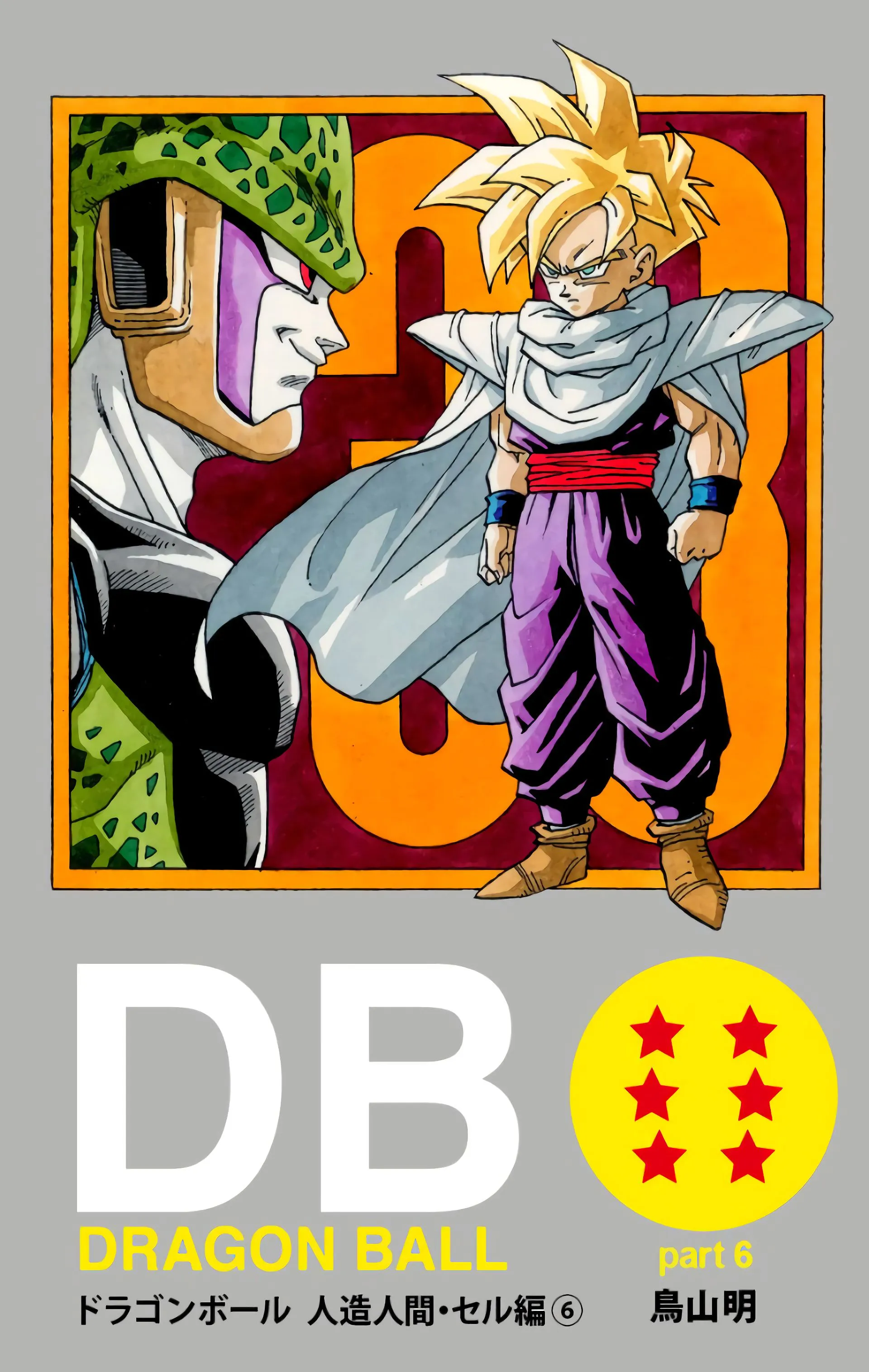 Read Dragon Ball FR Manga Online
