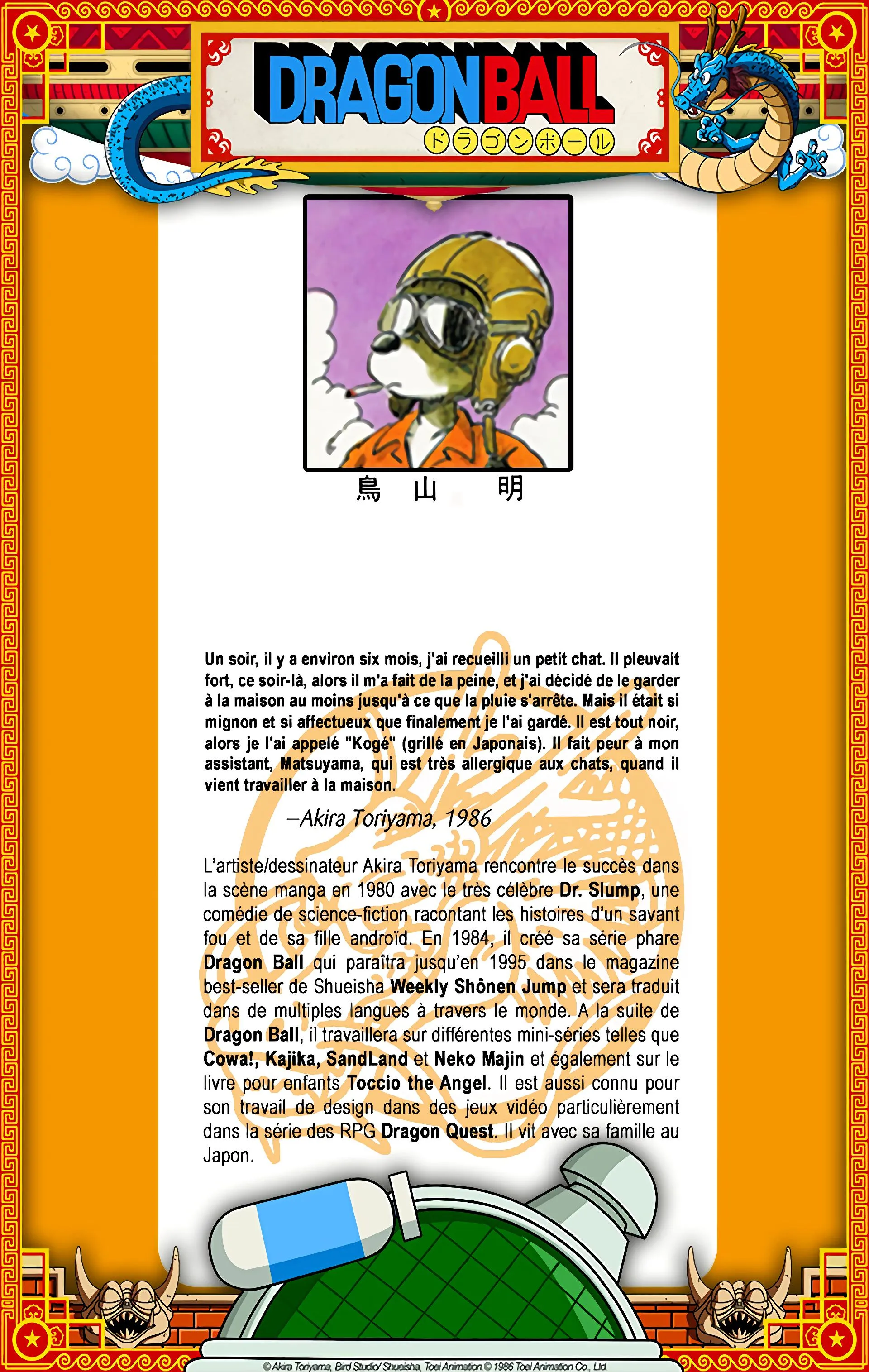 Read Dragon Ball FR Manga Online