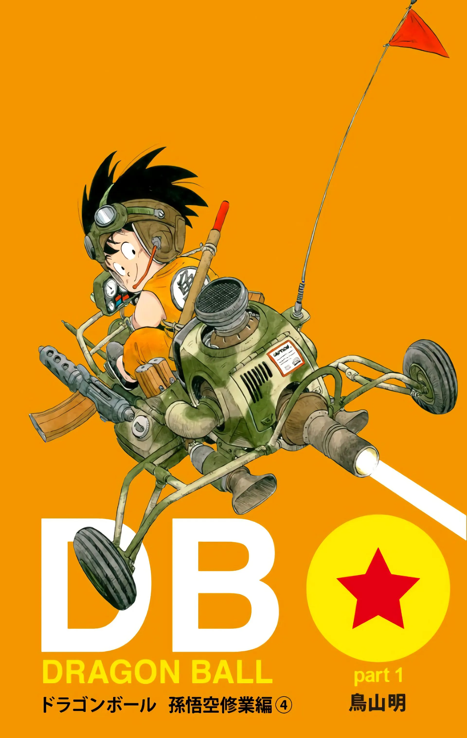 Read Dragon Ball FR Manga Online