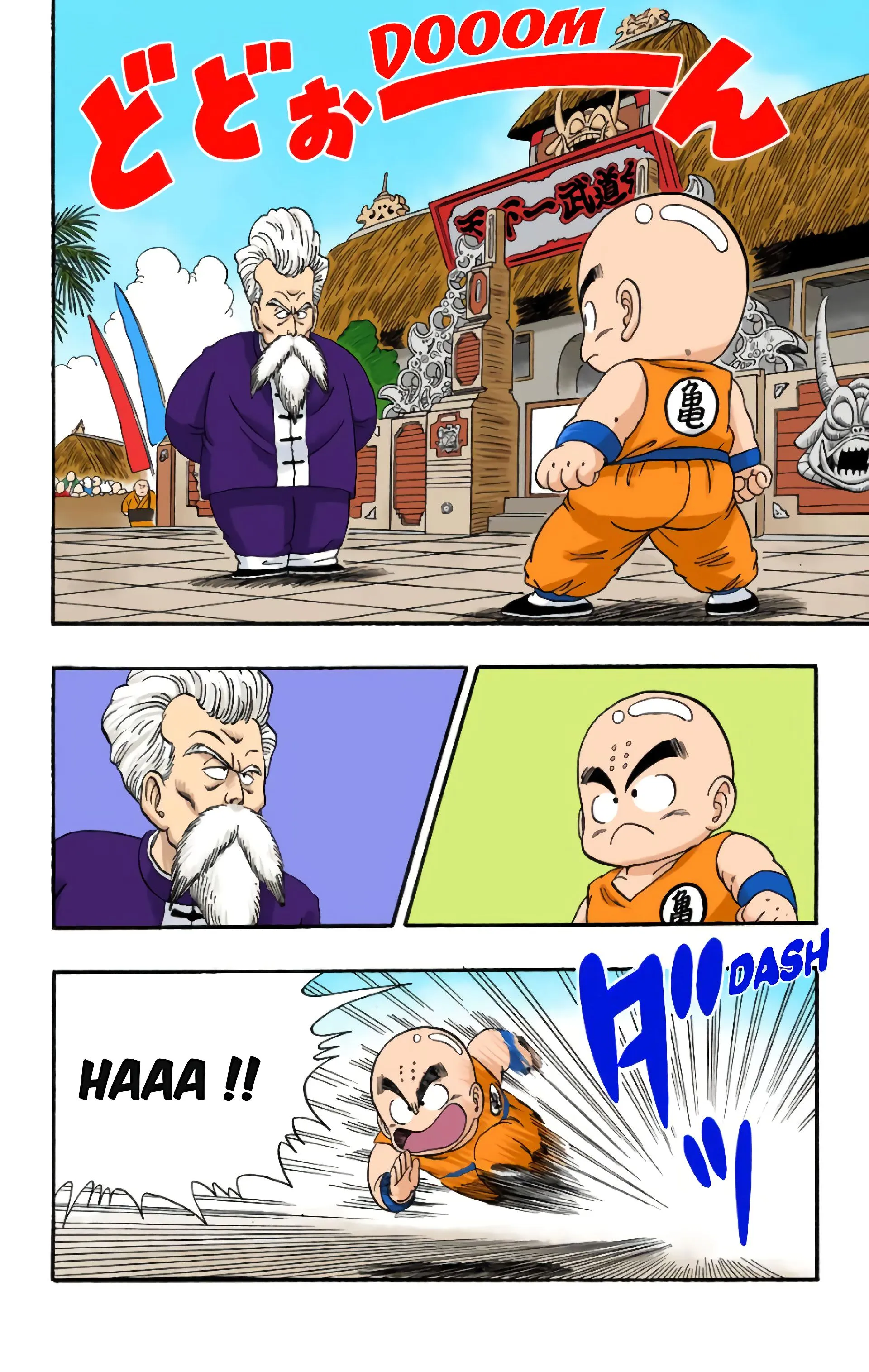 Read Dragon Ball FR Manga Online