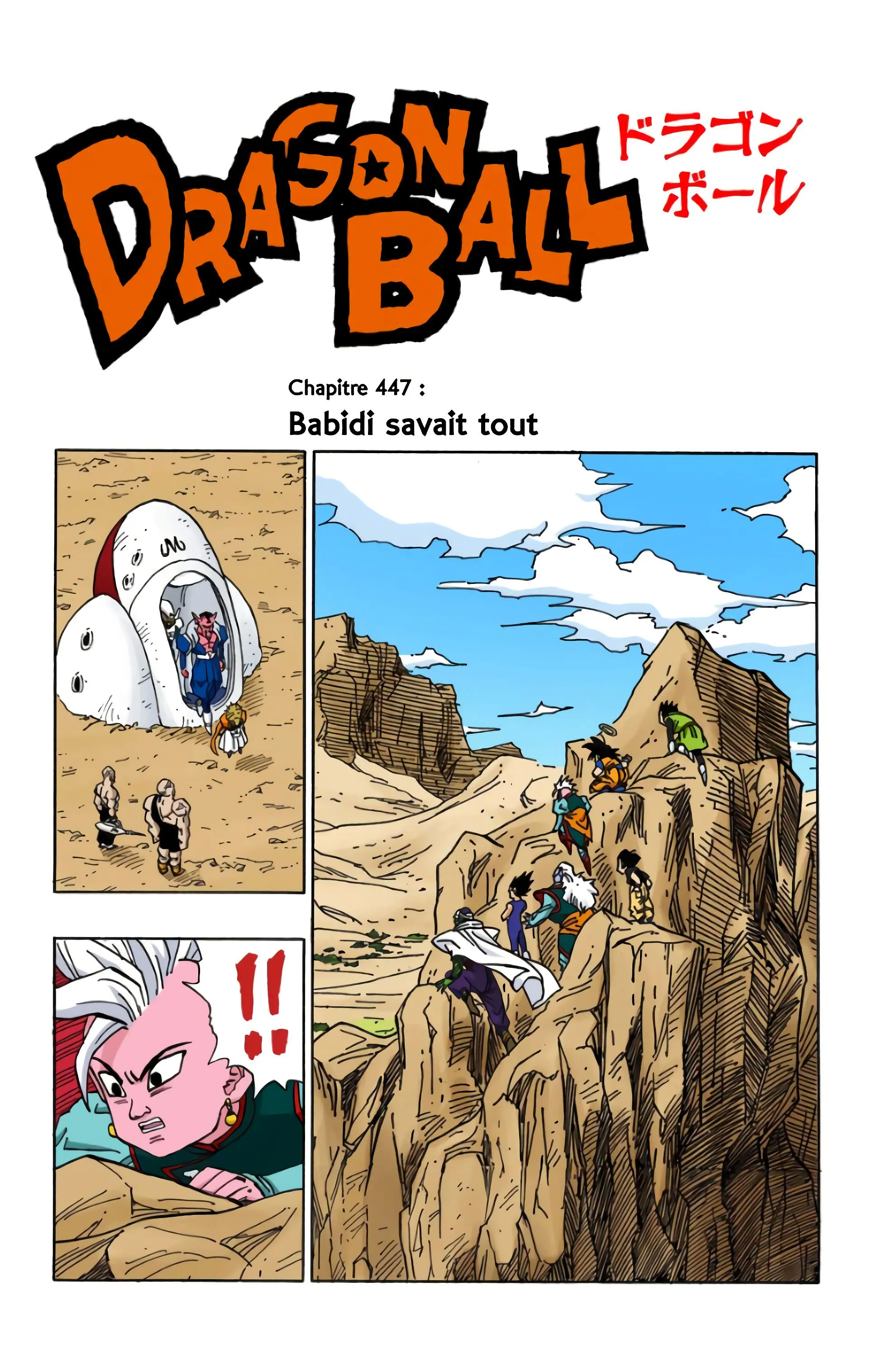 Read Dragon Ball FR Manga Online