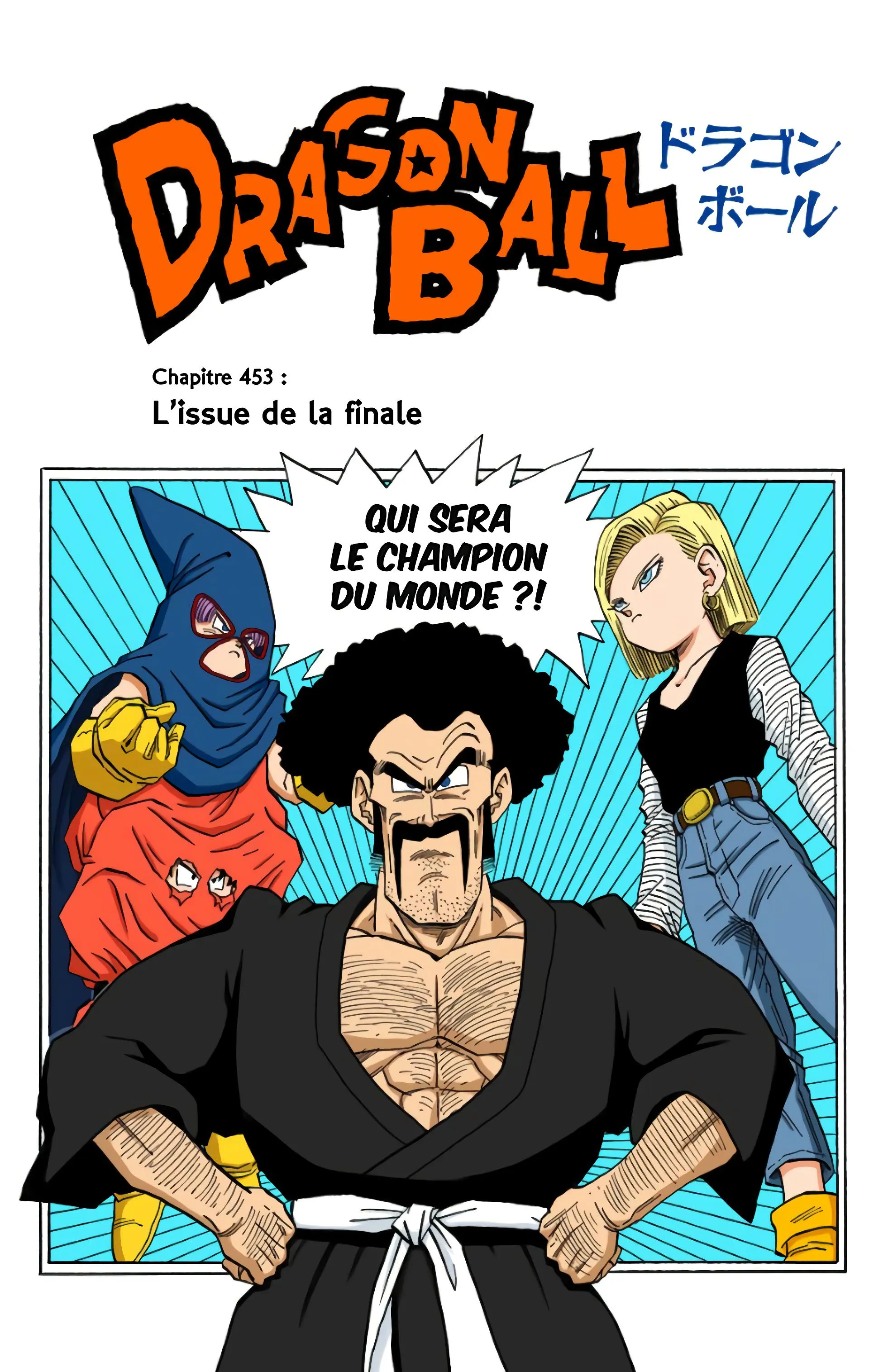 Read Dragon Ball FR Manga Online